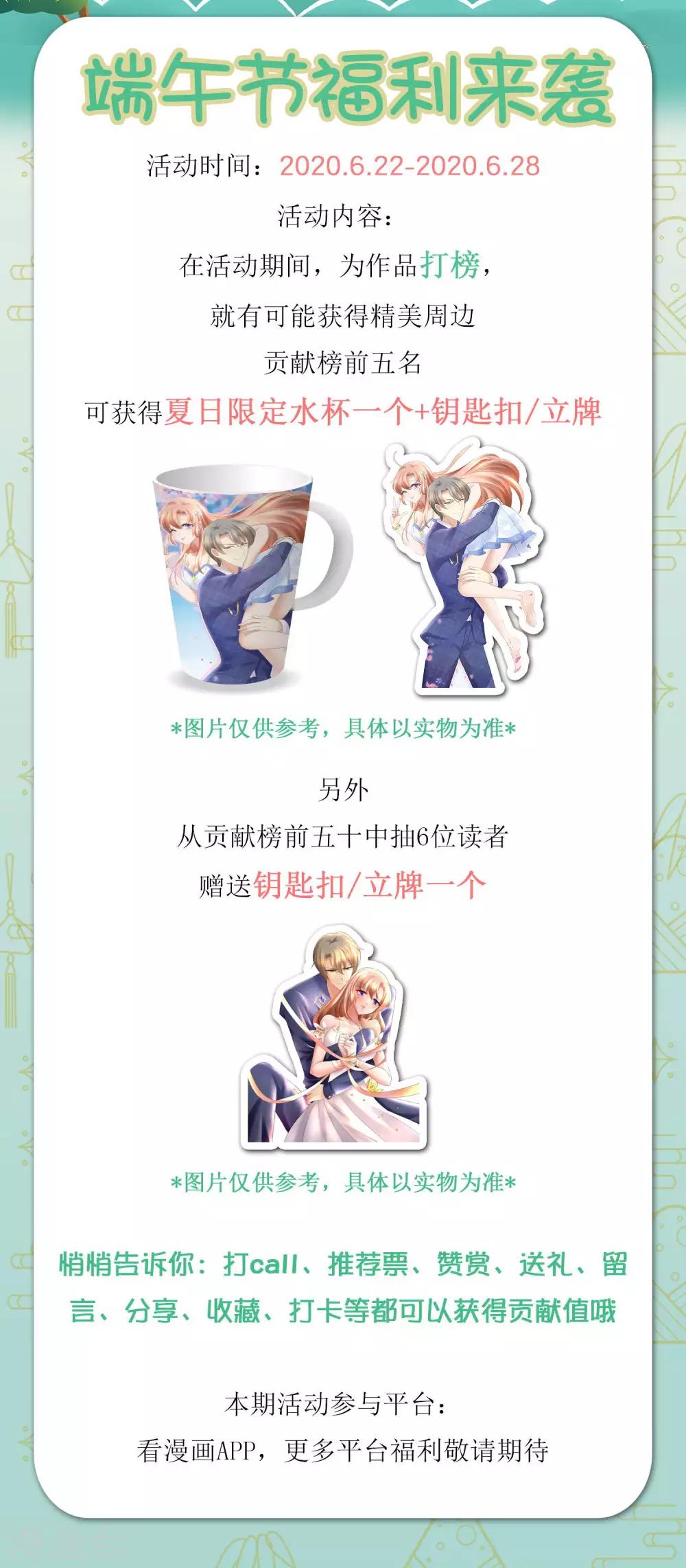 端午活动-第284话