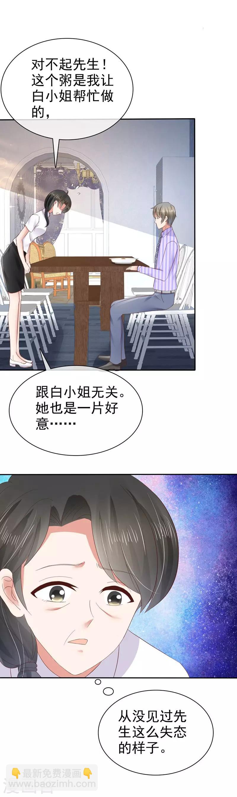 第29话-第30话
