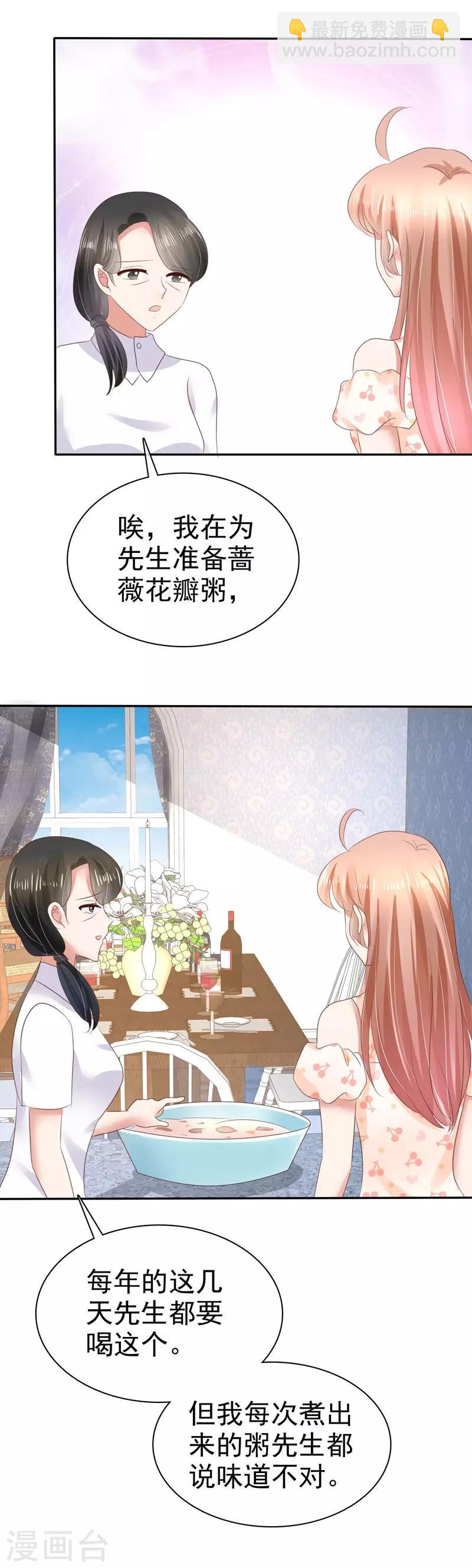 第29话-第30话