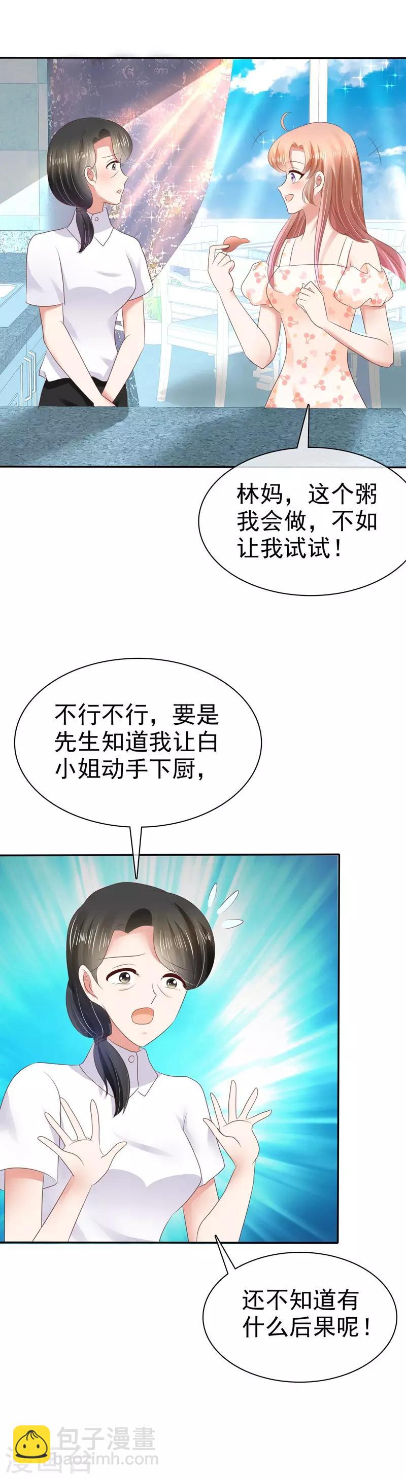 第29话-第30话