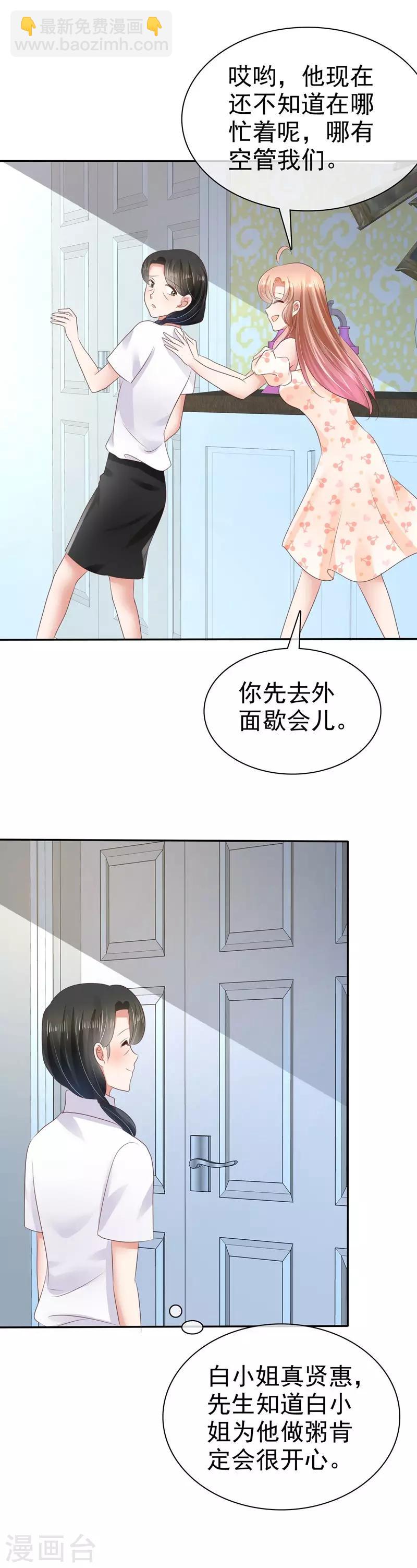 第29话-第30话