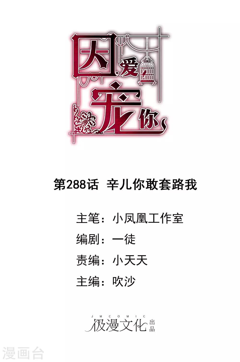 第288话-第296话