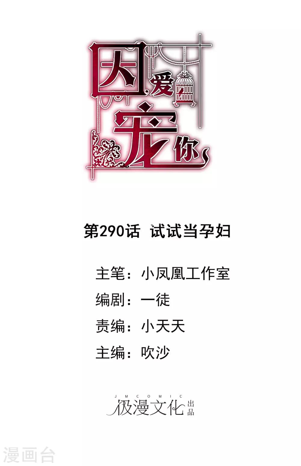 第290话-第298话
