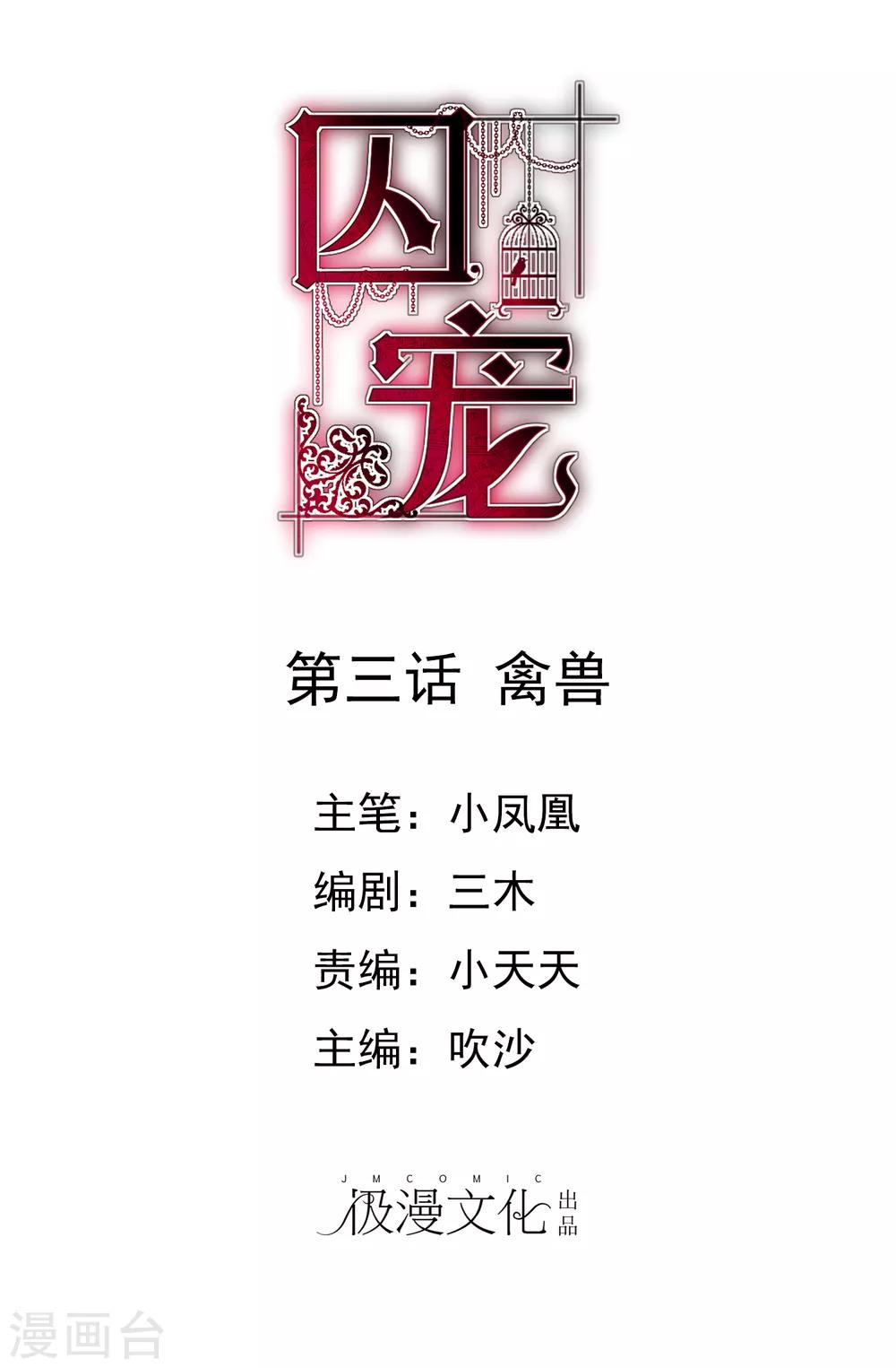 第3话-第4话
