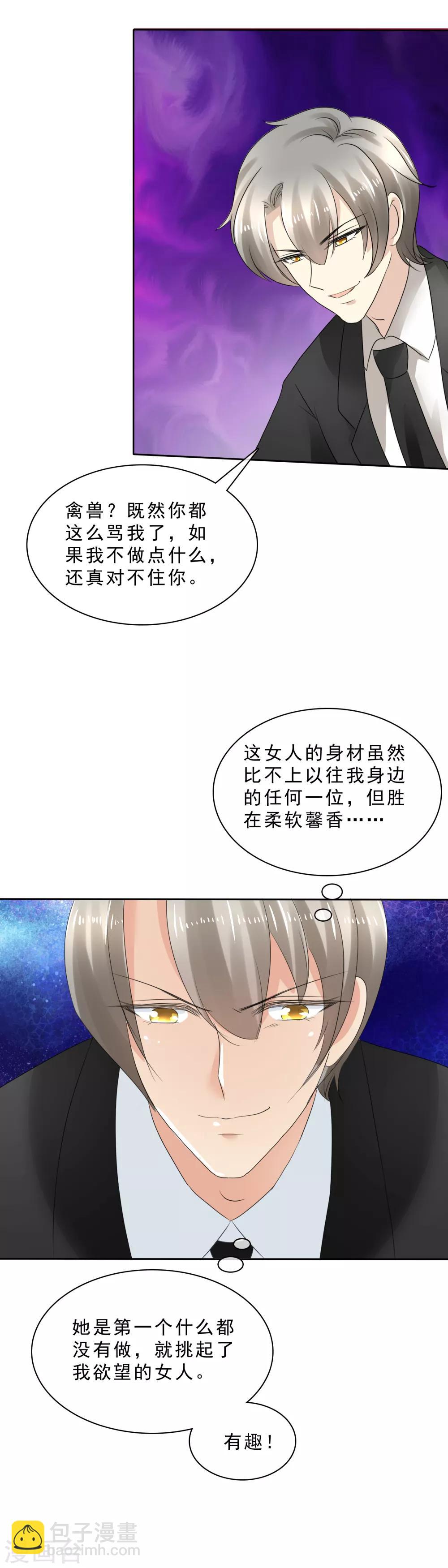 第3话-第4话