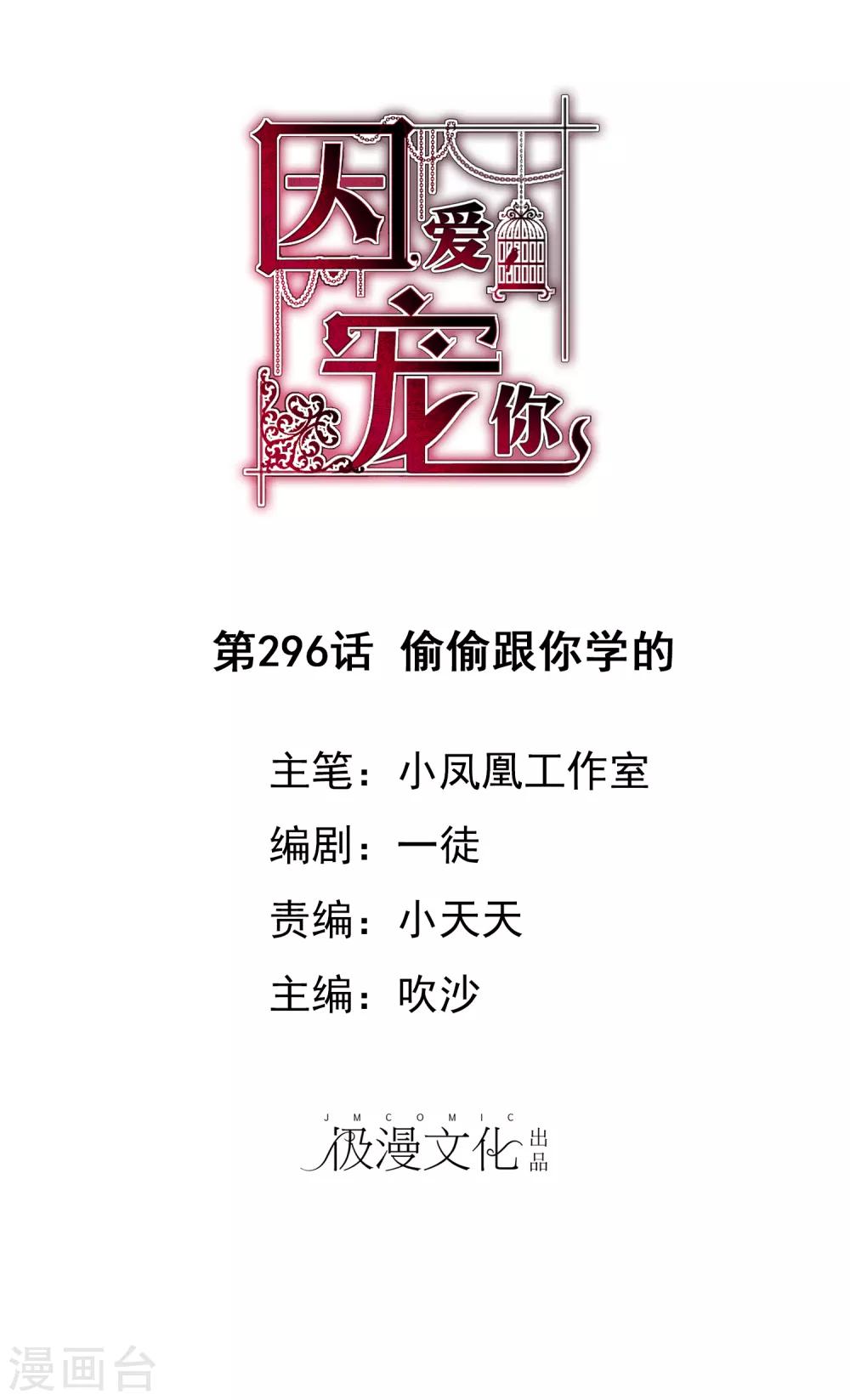 第296话-第306话