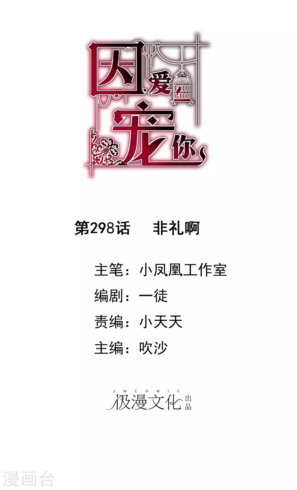 第298话-第308话
