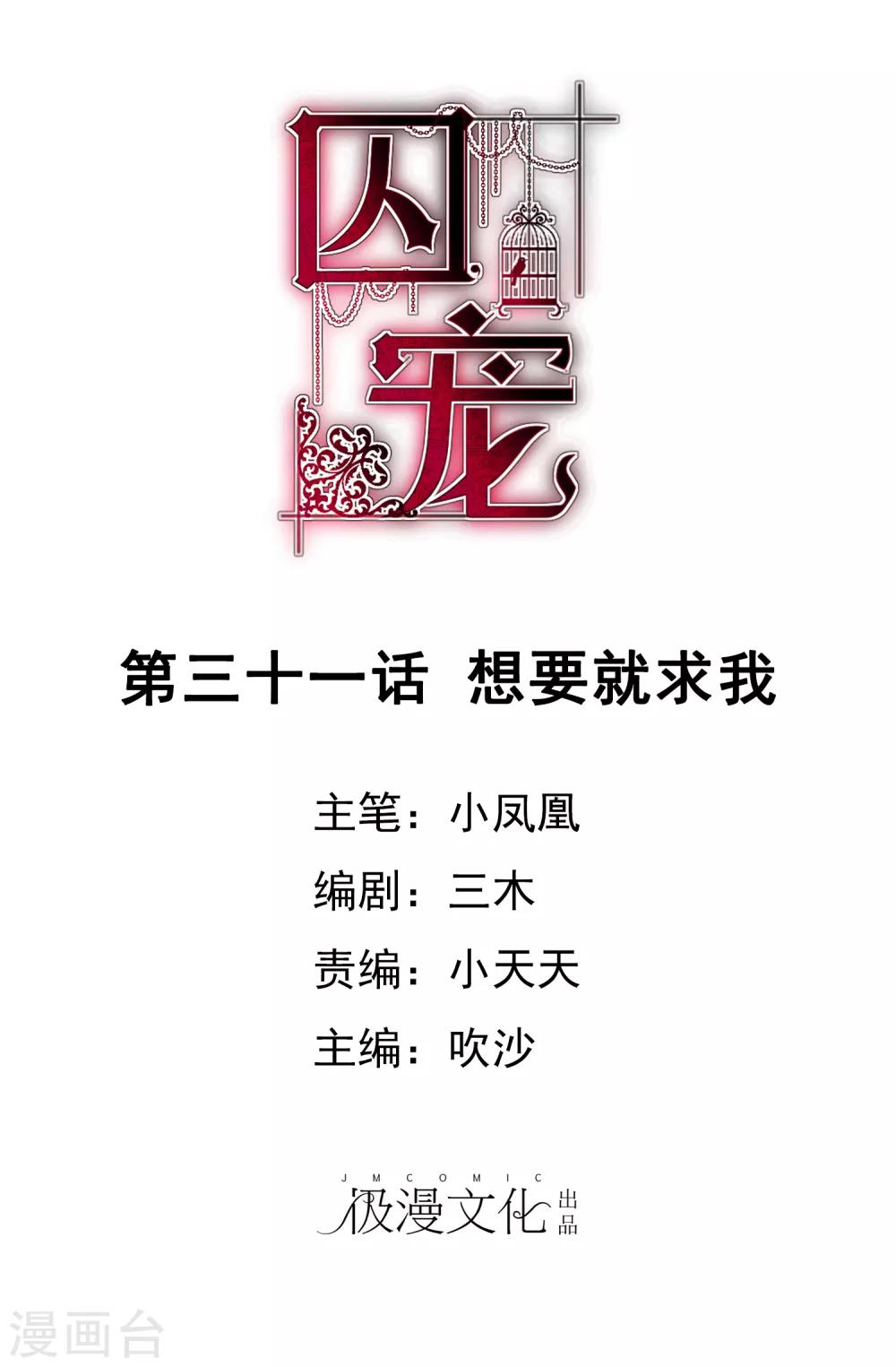 第31话-第32话