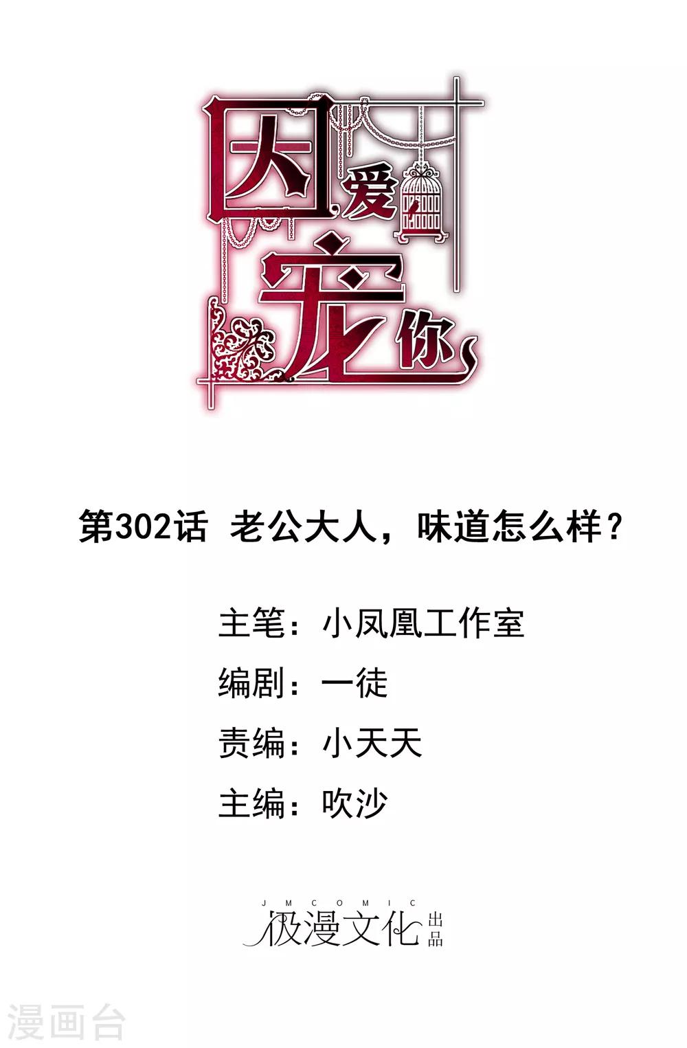 第302话-第312话