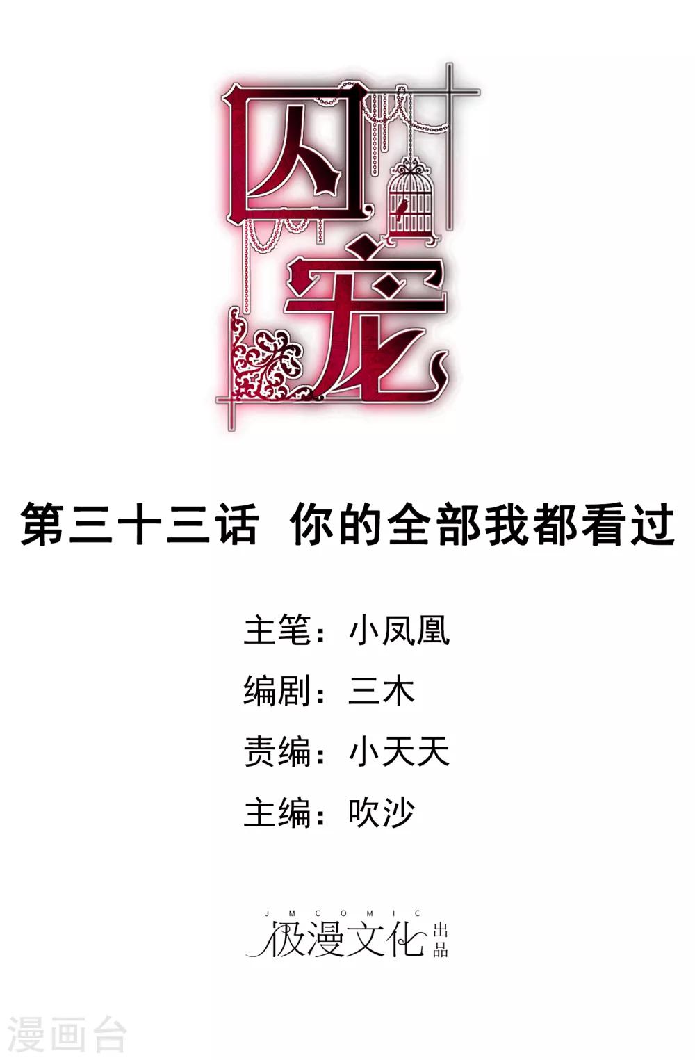 第33话-第34话