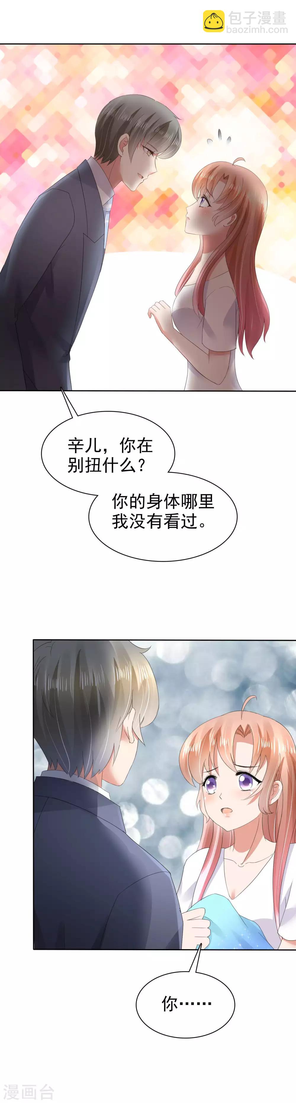 第33话-第34话