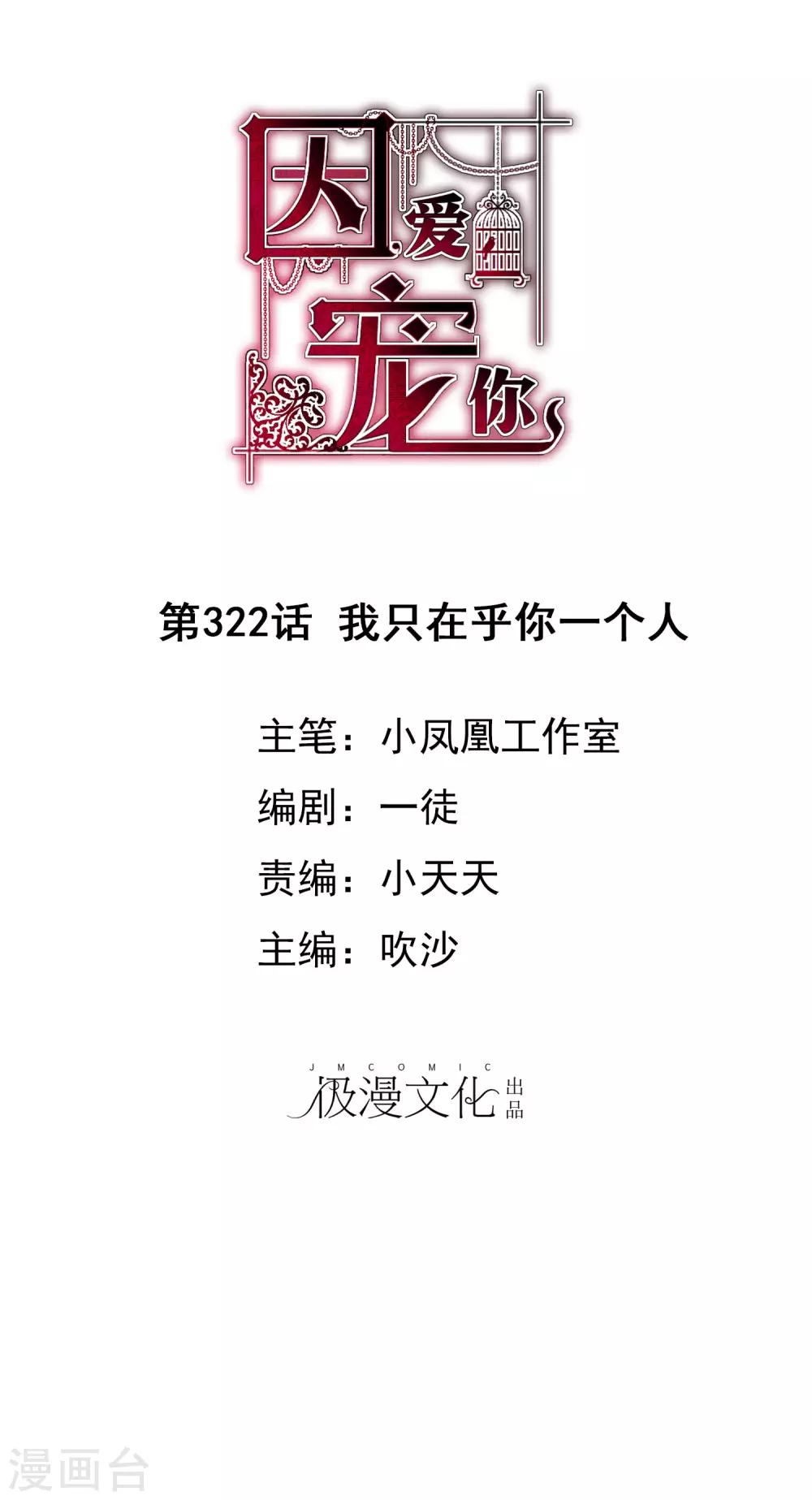 第322话-第332话