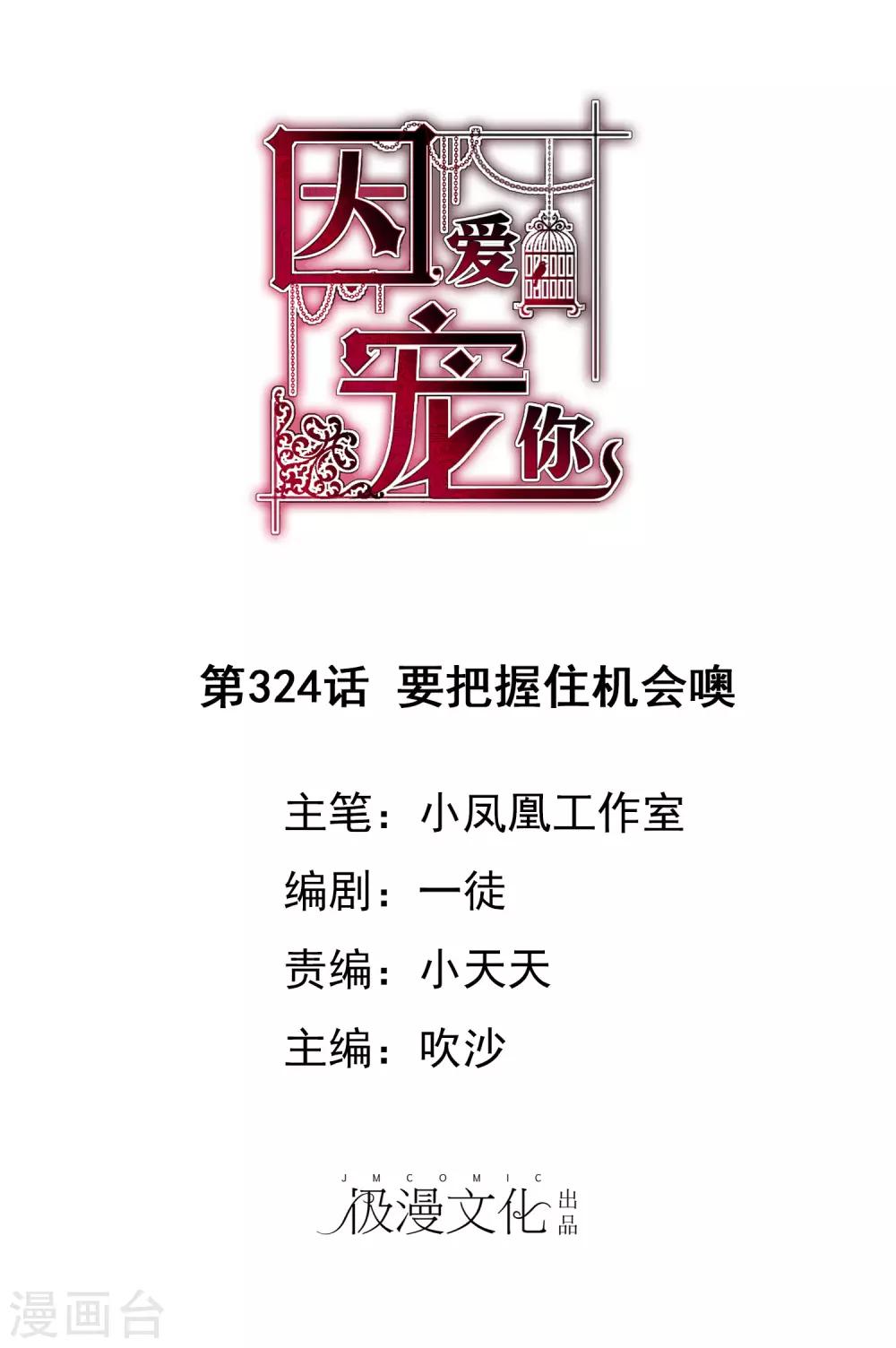 第324话-第334话