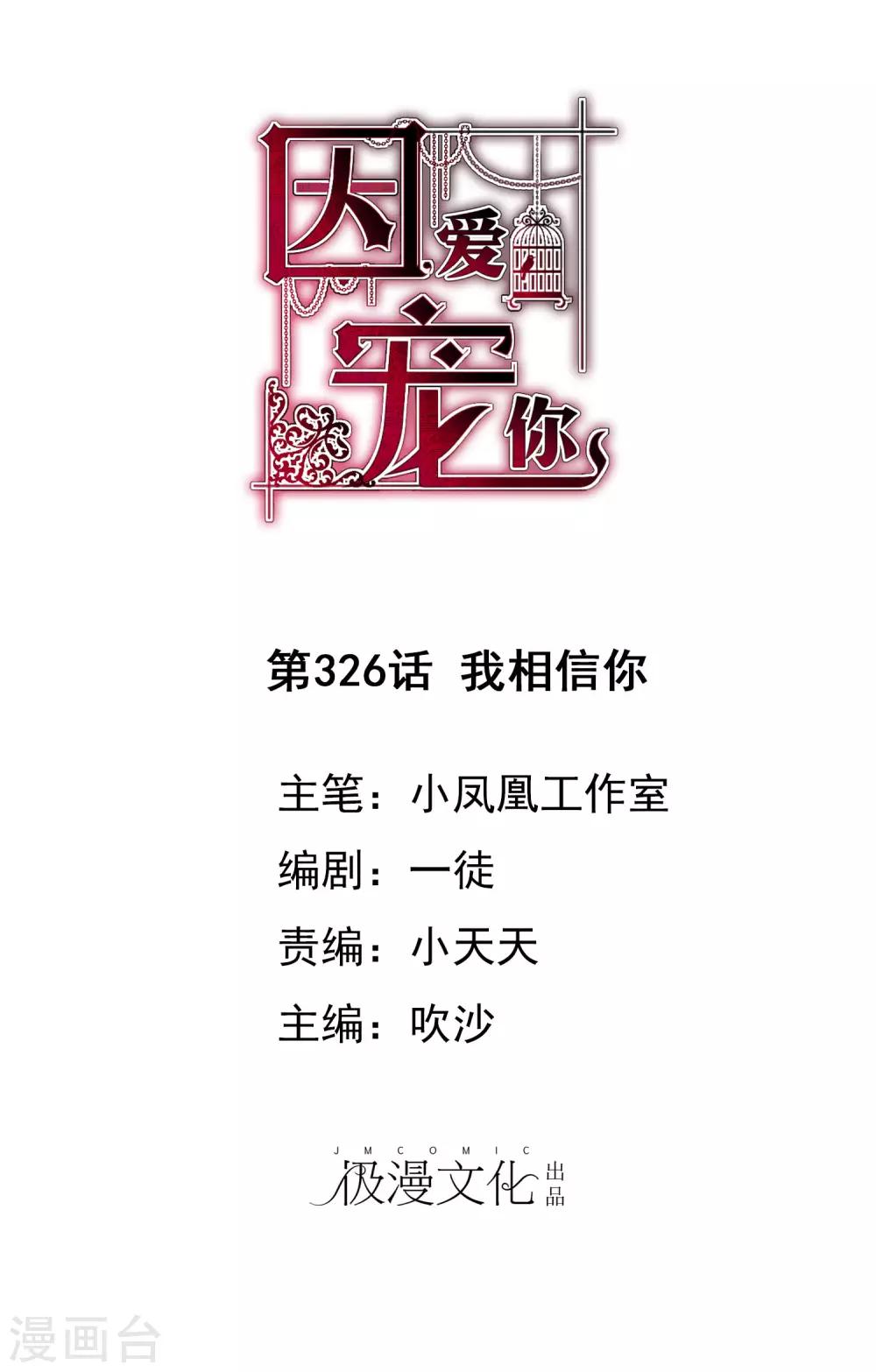 第326话-第336话