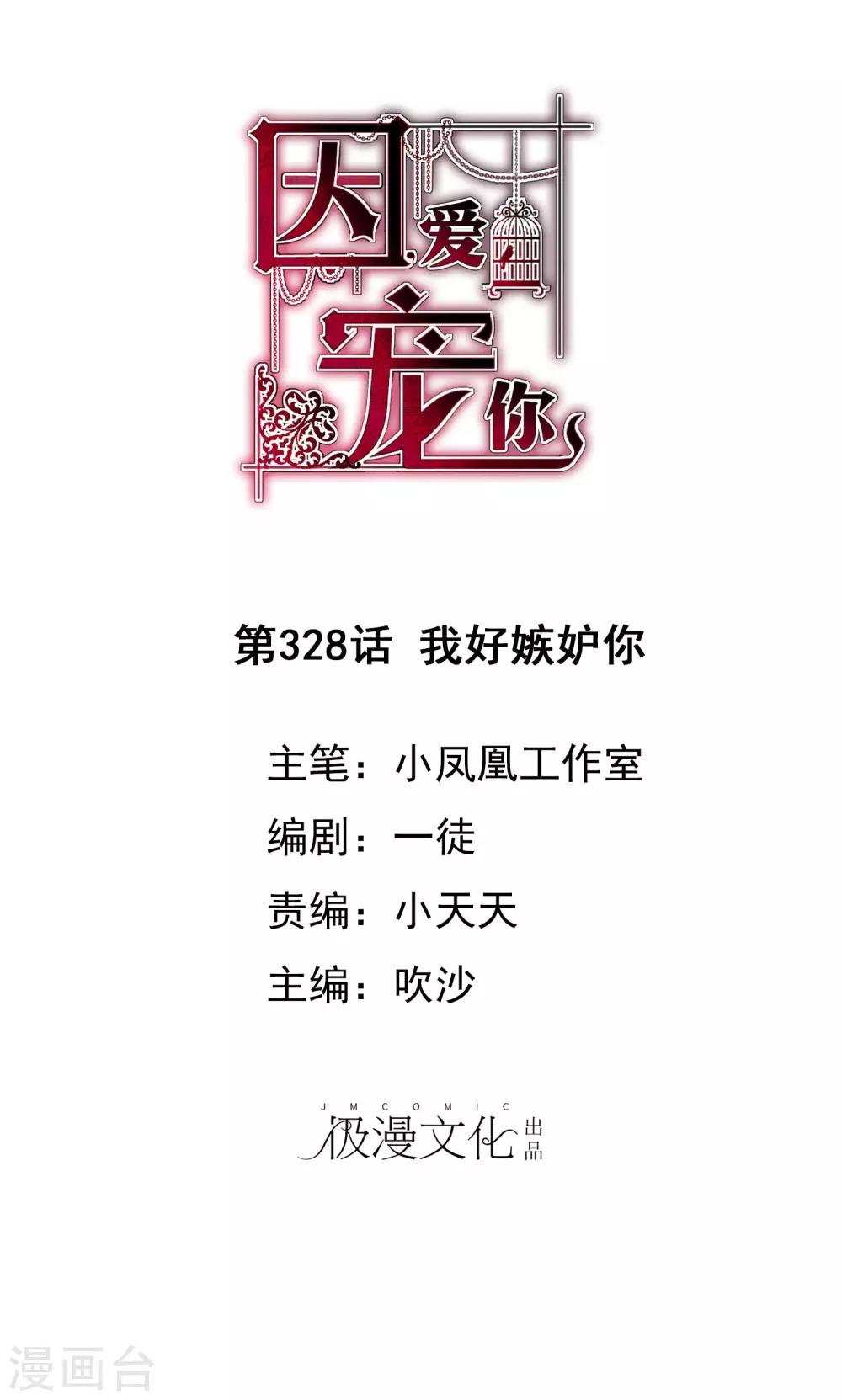 第328话-第338话