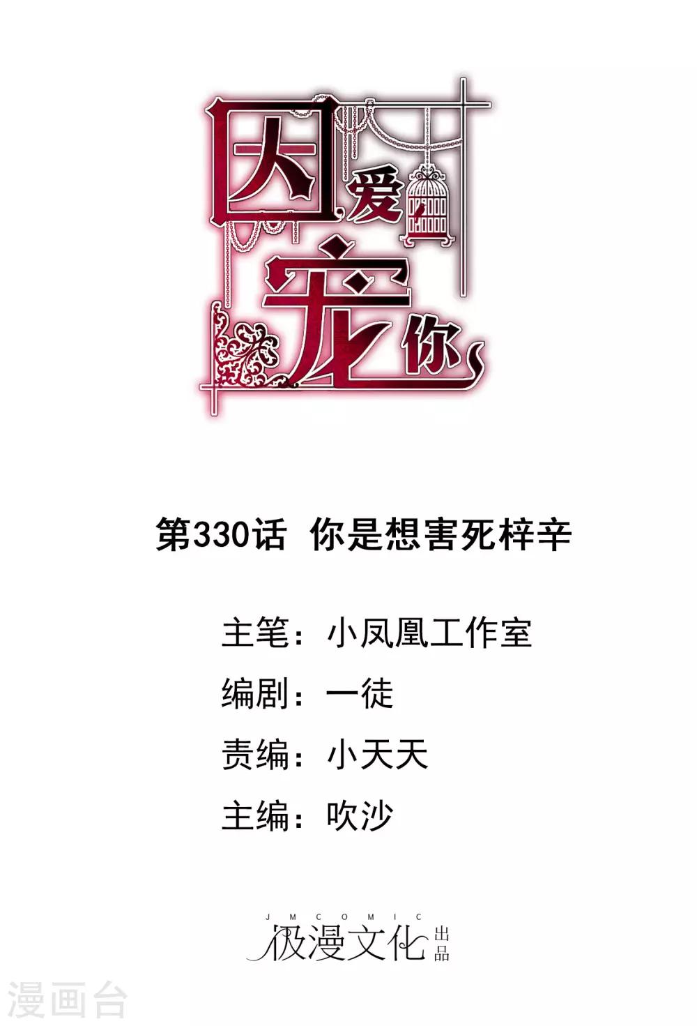 第330话-第340话