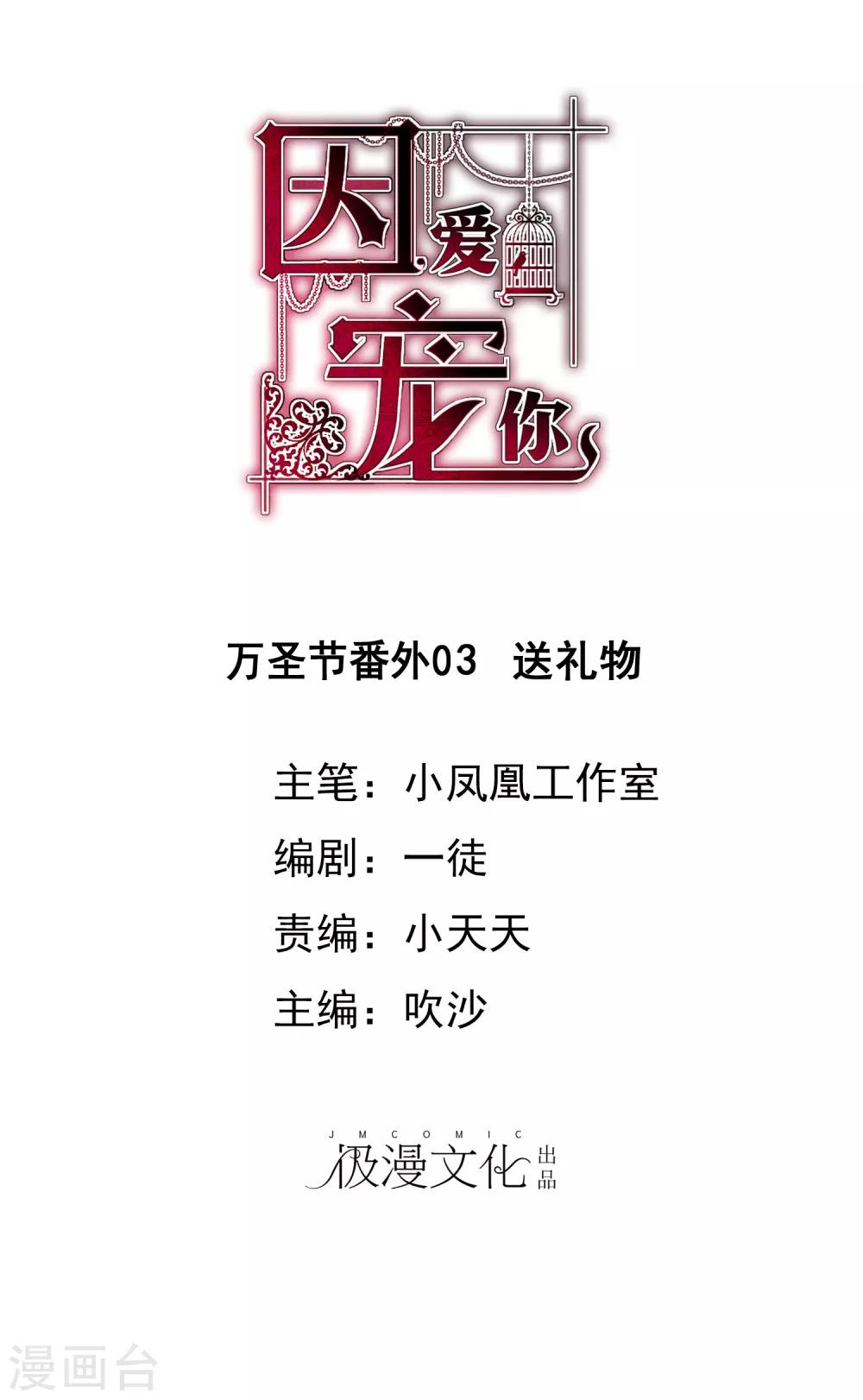 番外3-第344话