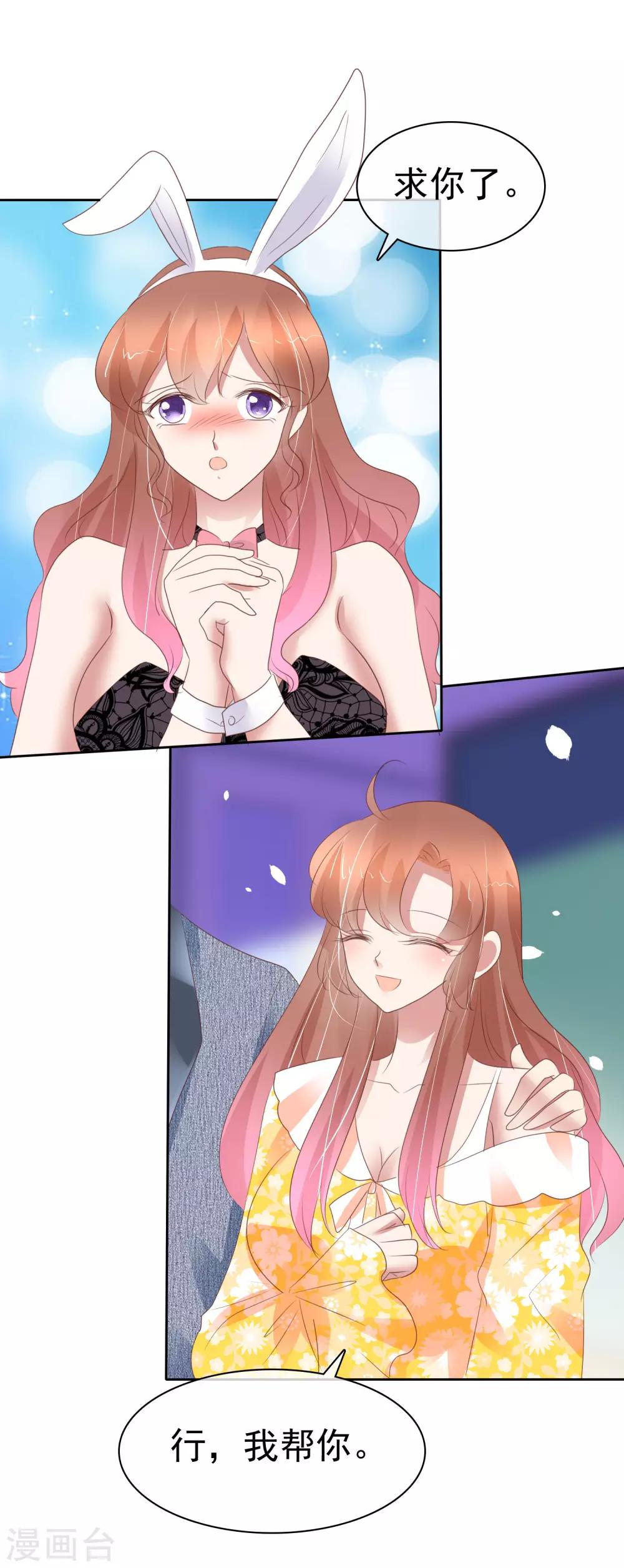 番外3-第344话