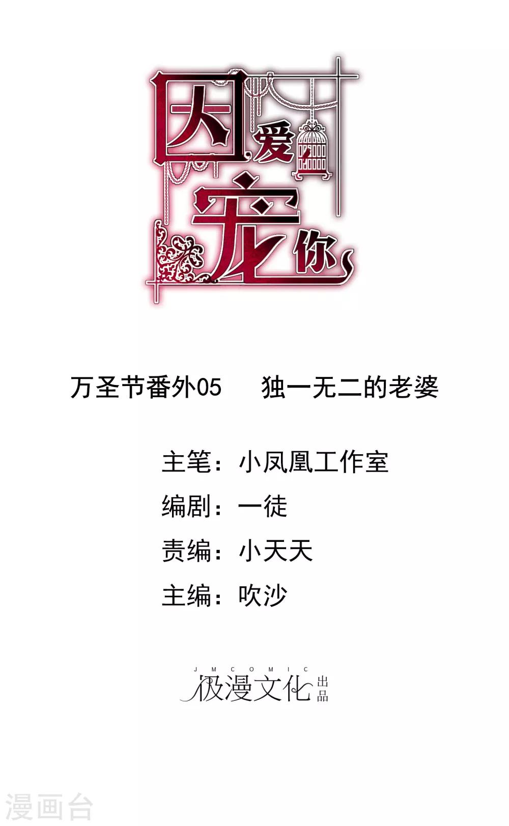 番外5-第346话