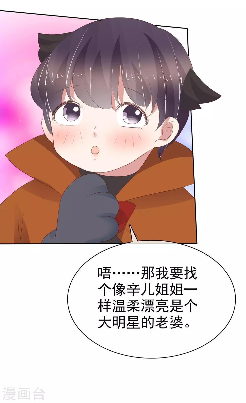 番外5-第346话