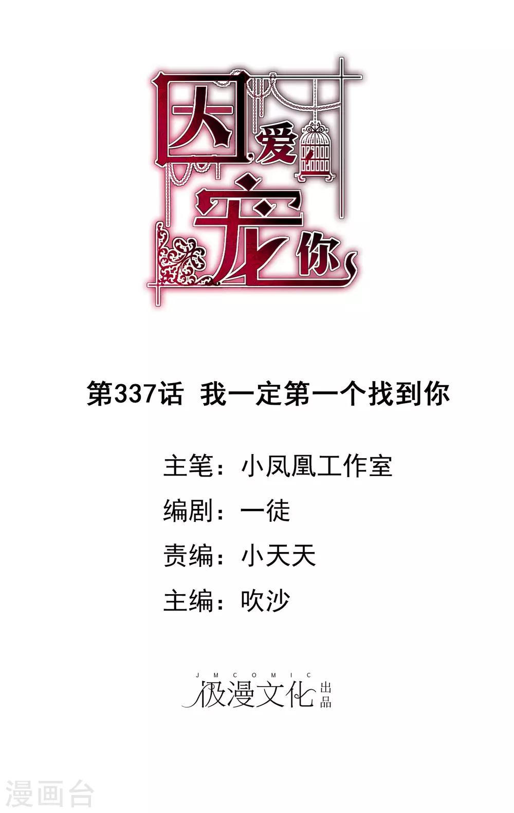 第337话-第352话