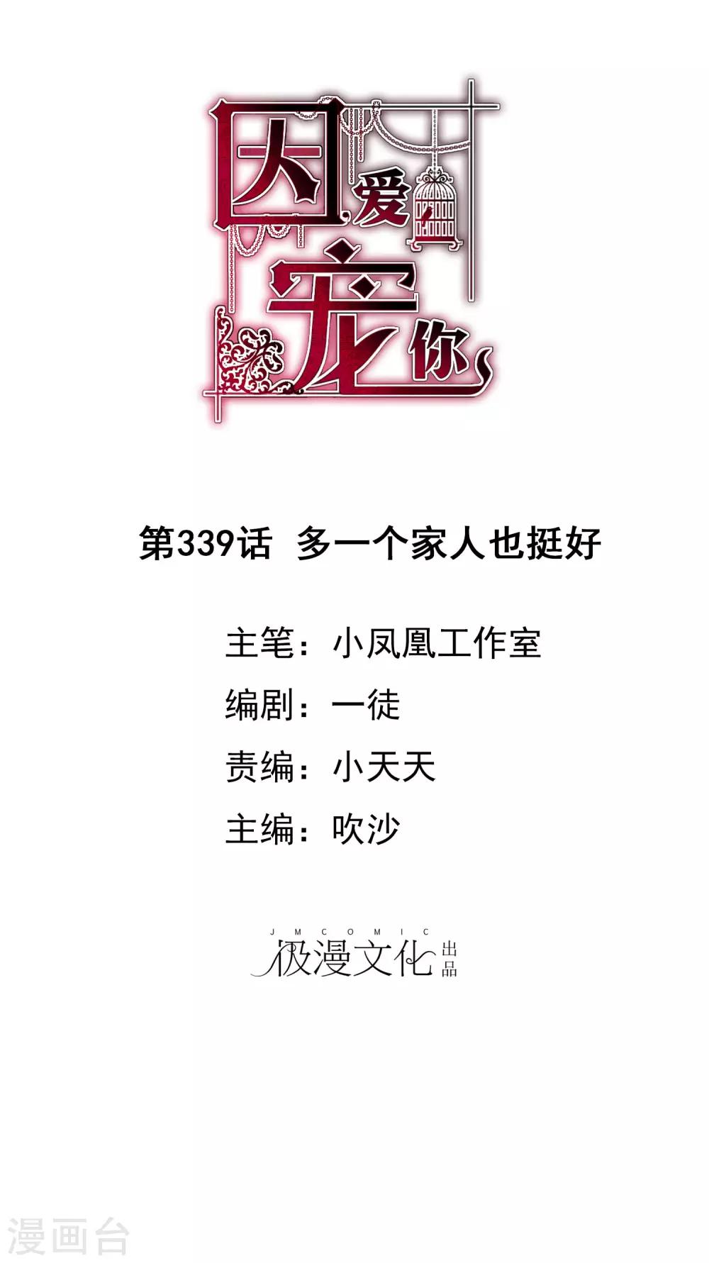 第339话-第354话