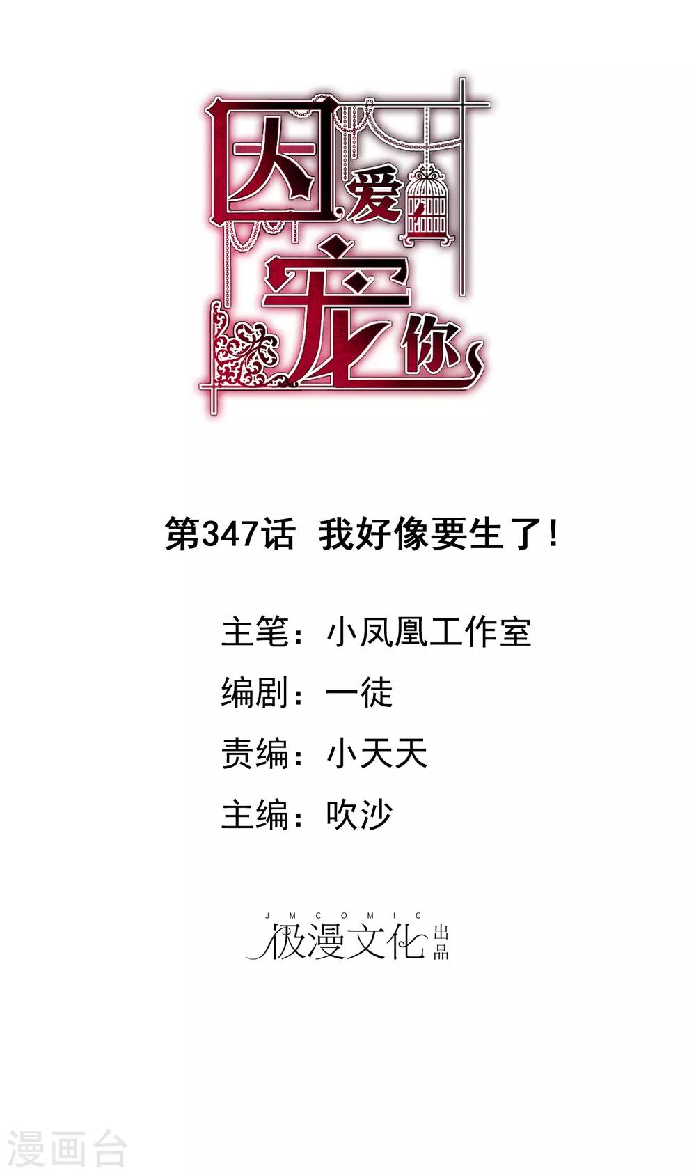 第347话-第362话