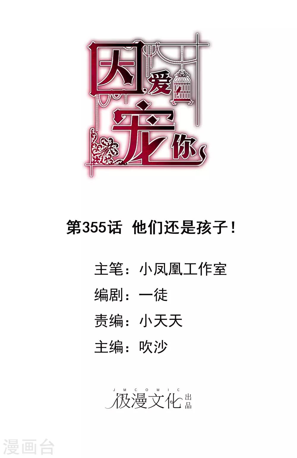 第355话-第370话