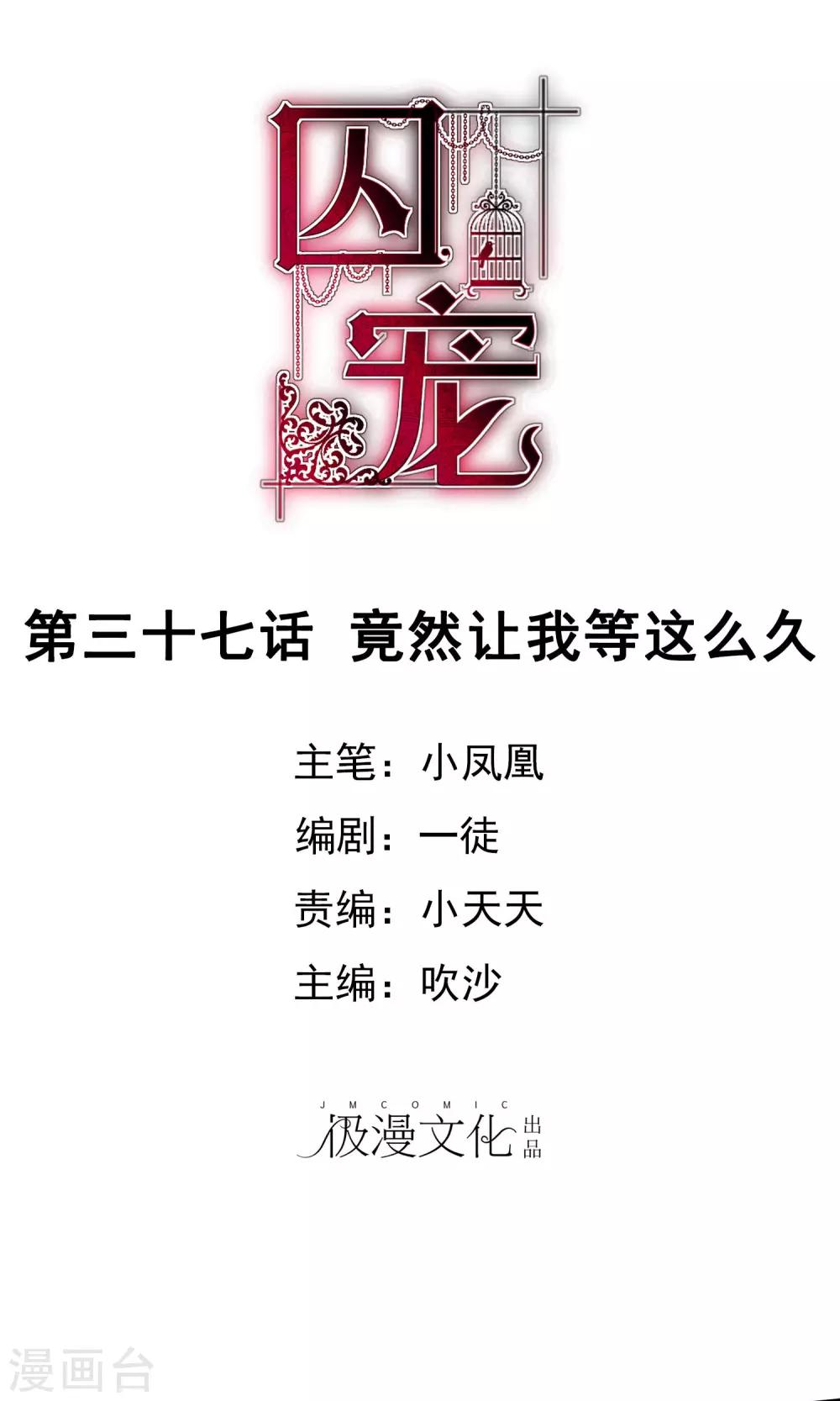 第37话-第38话
