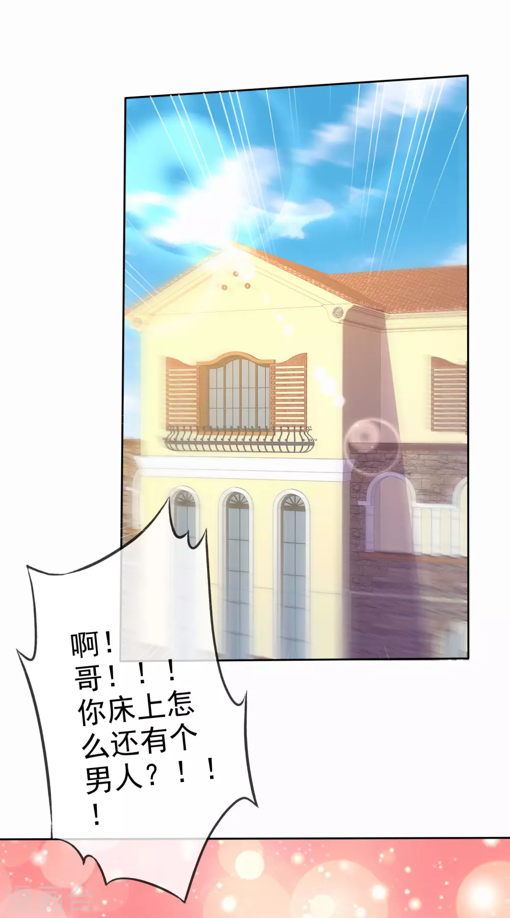 第373话-第388话