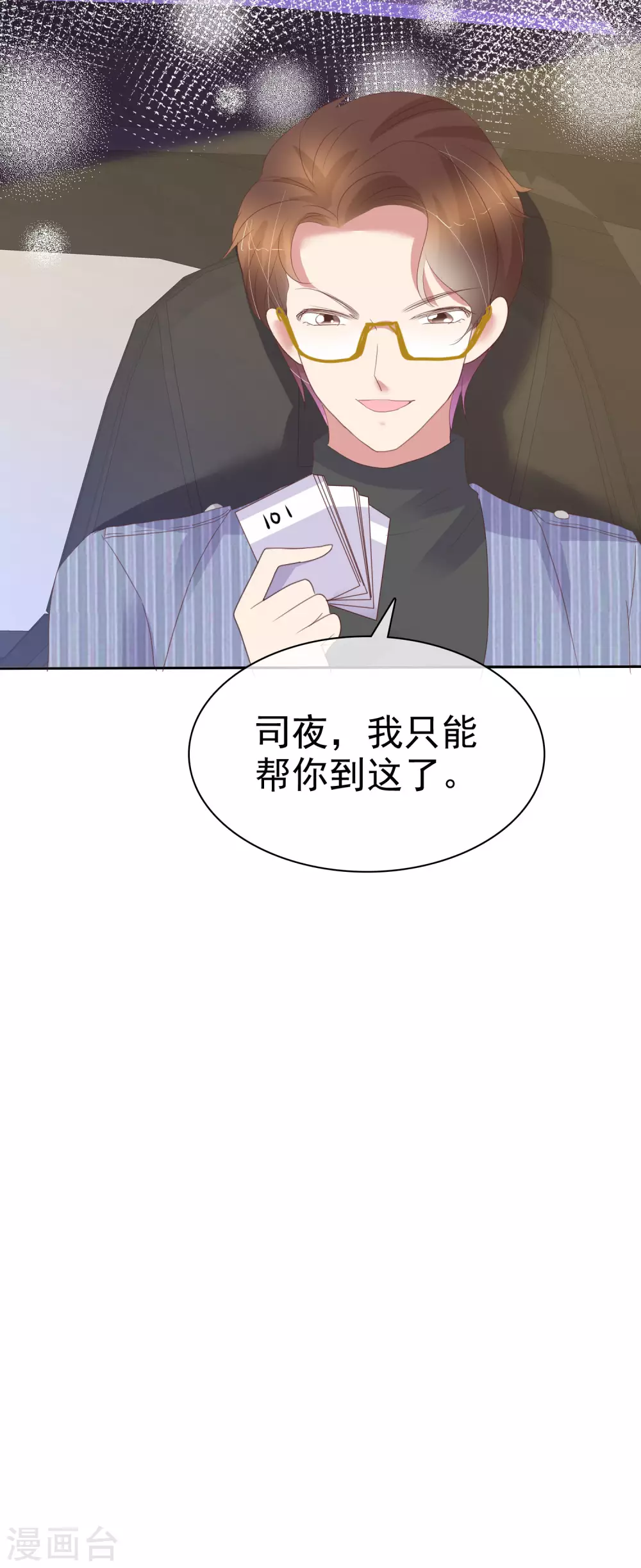 抢先看活动预告-第396话