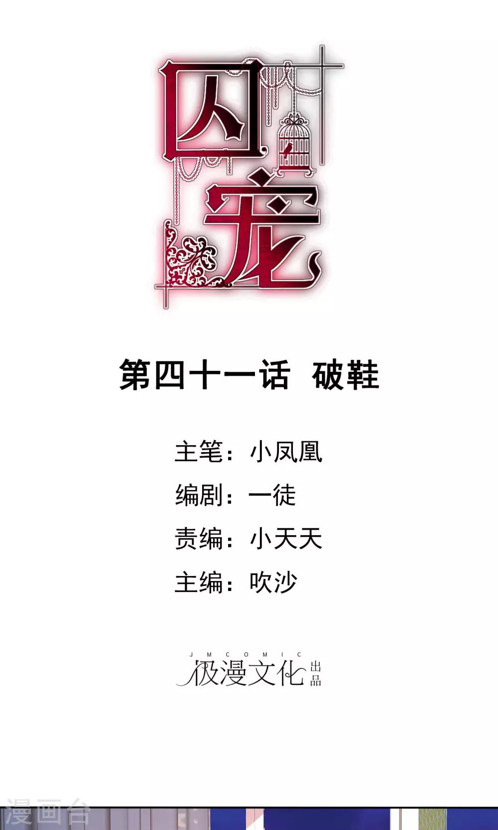 第41话-第42话