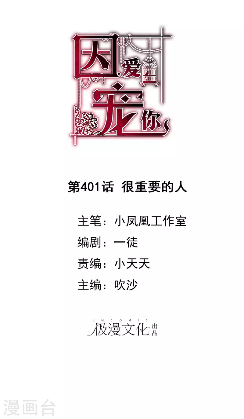 第401话-第418话