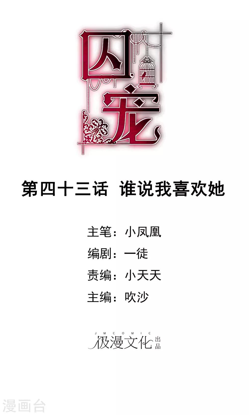 第43话-第44话