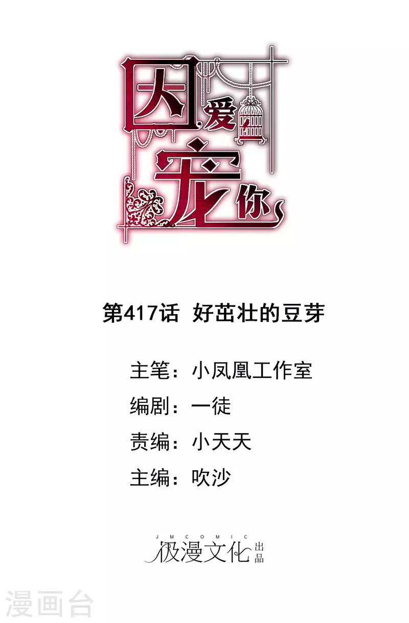 第417话-第436话