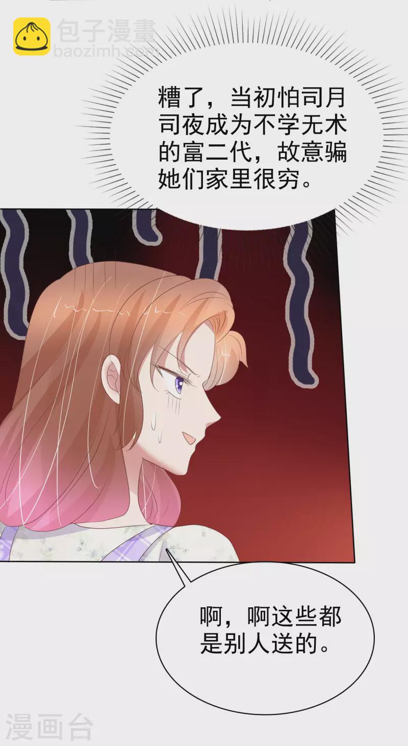 第417话-第436话