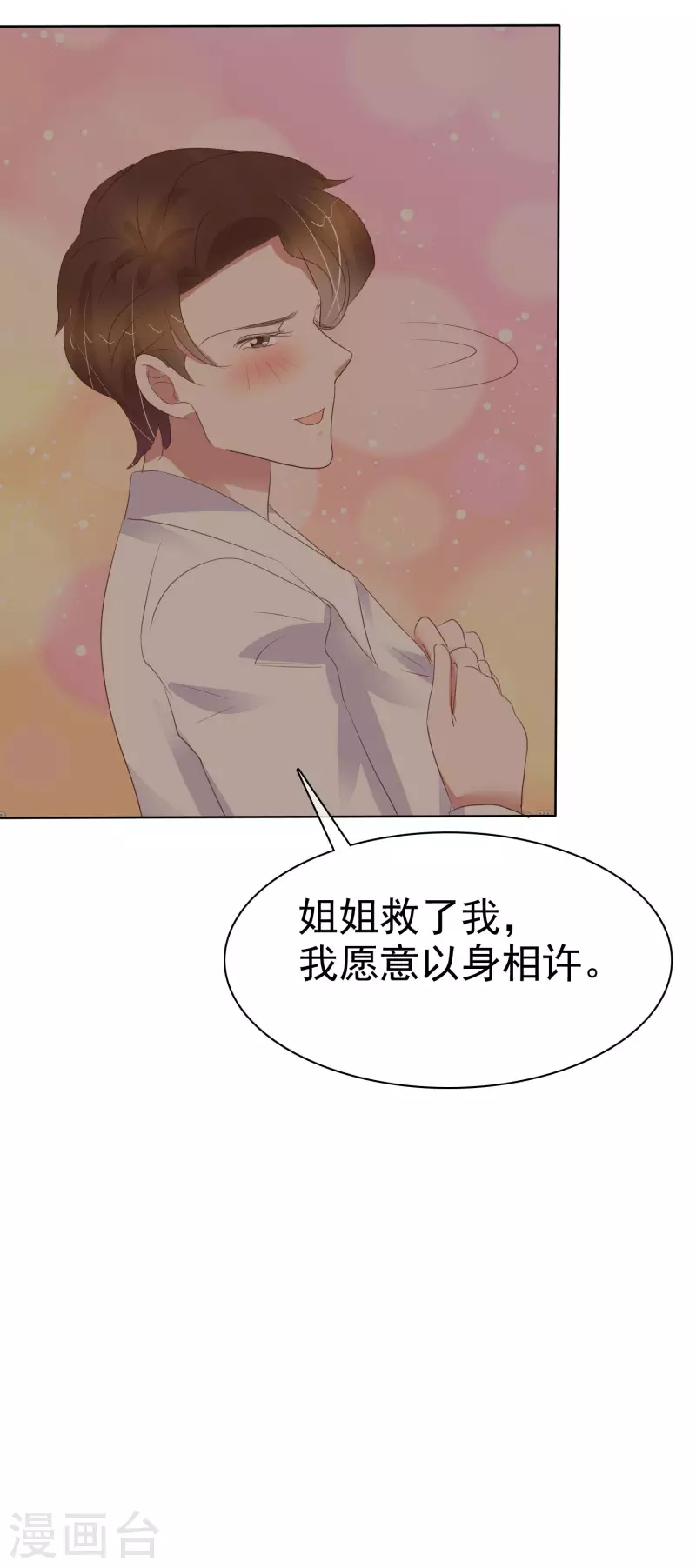 第419话-第438话