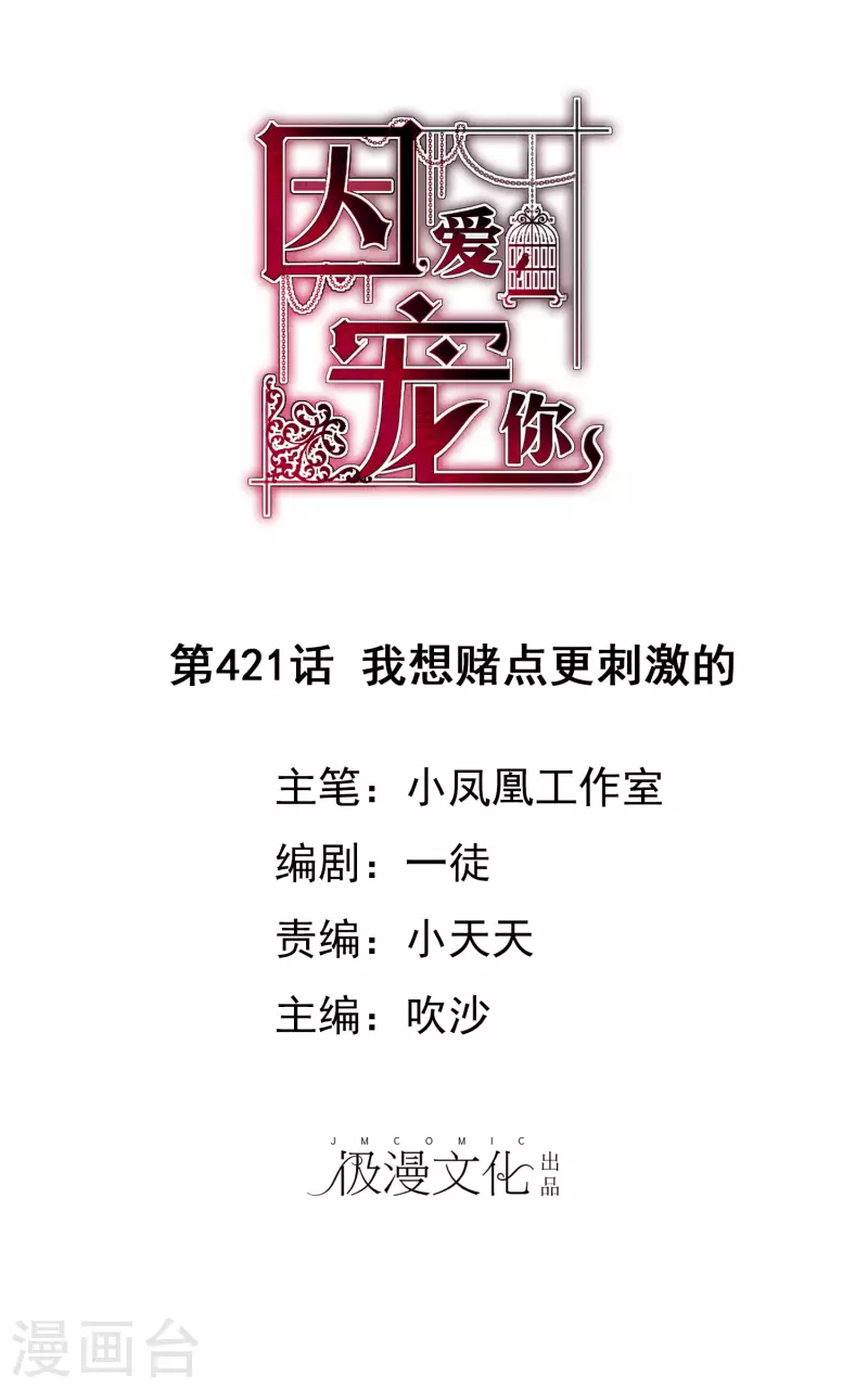 第421话-第440话