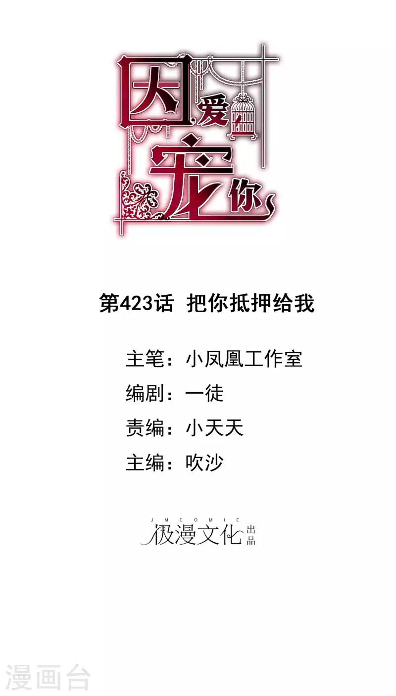 第423话-第442话