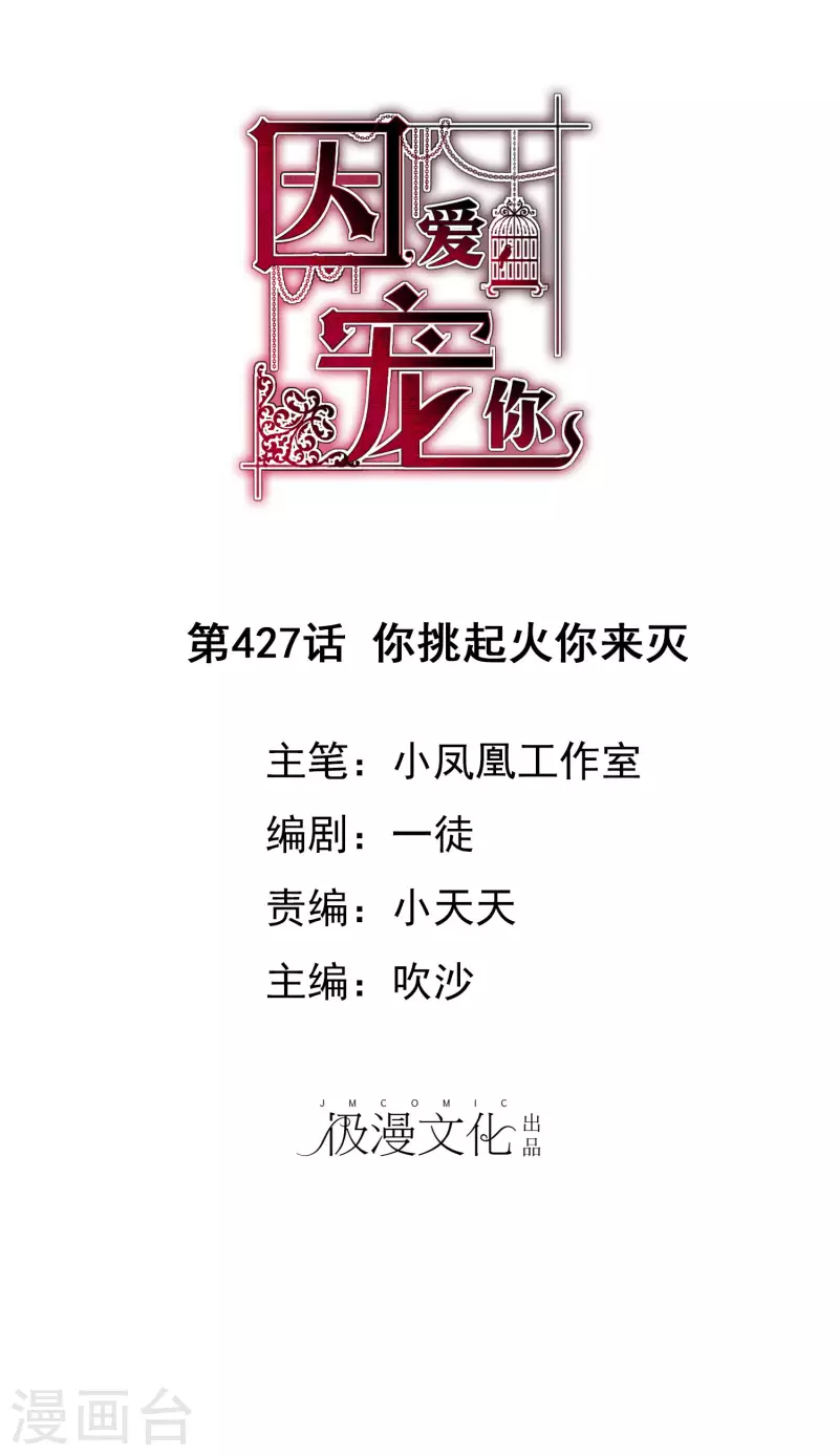 第427话-第446话
