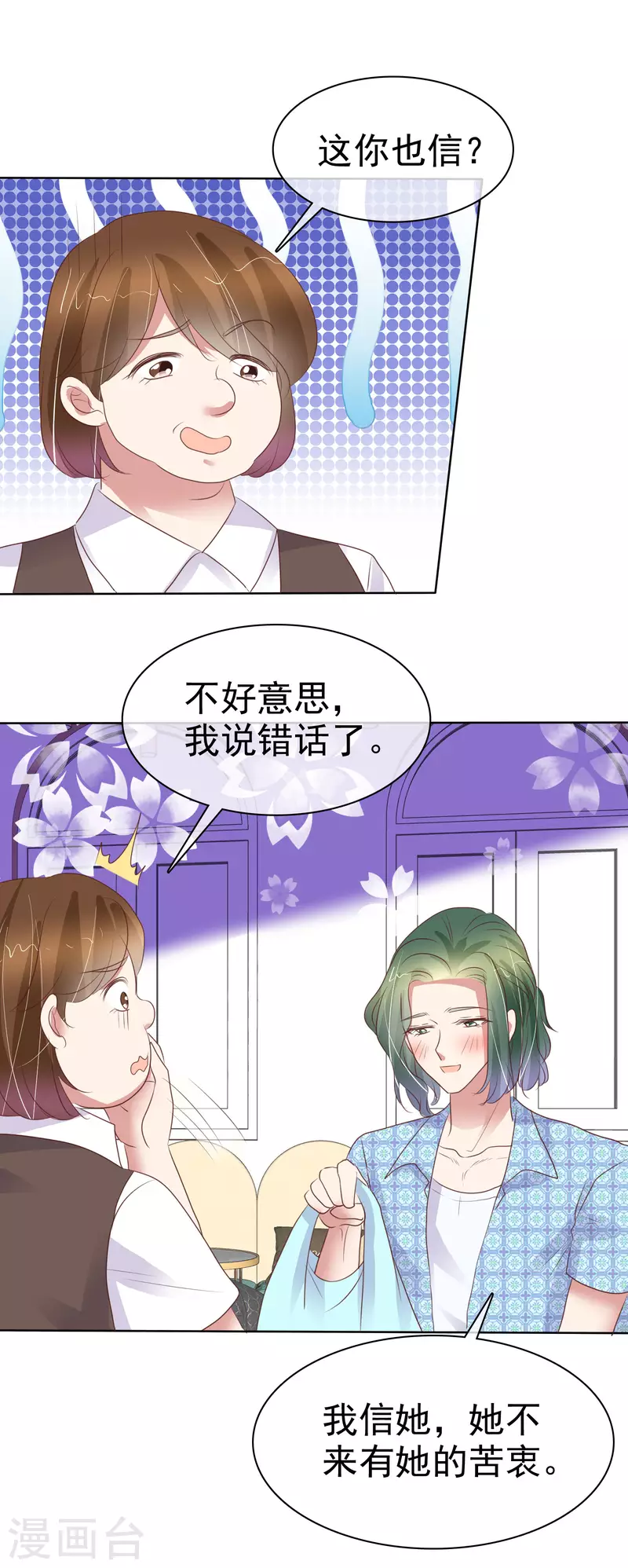 第431话-第450话