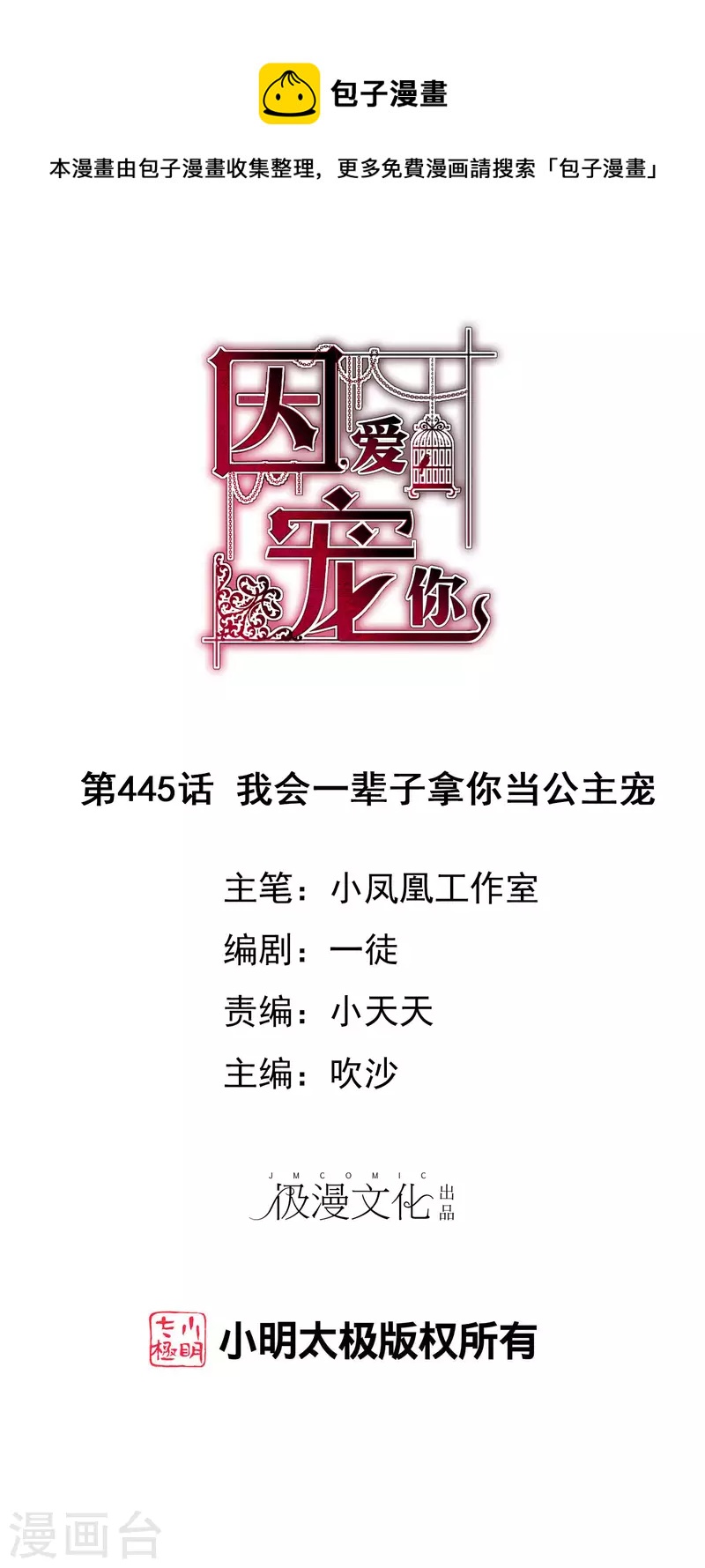 第445话-第464话