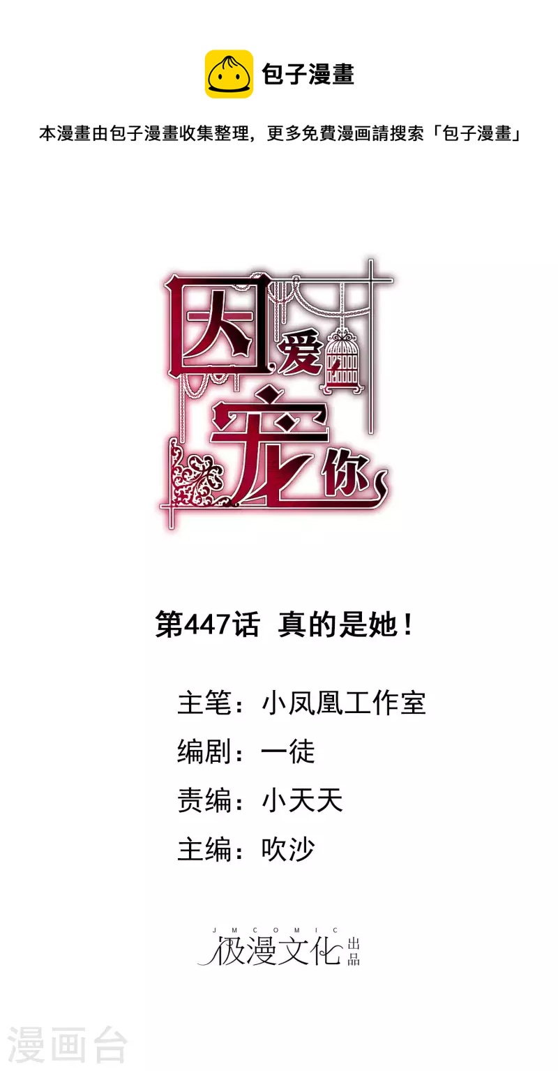 第447话-第466话