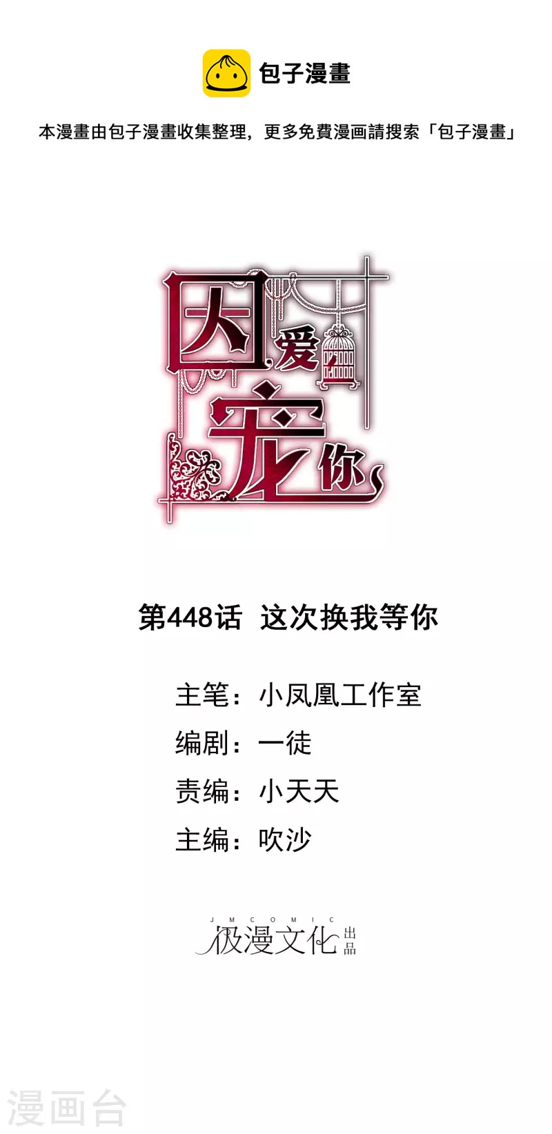 第448话-第468话