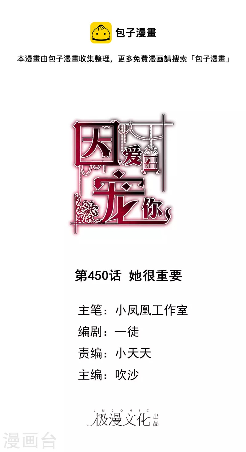 第450话-第470话