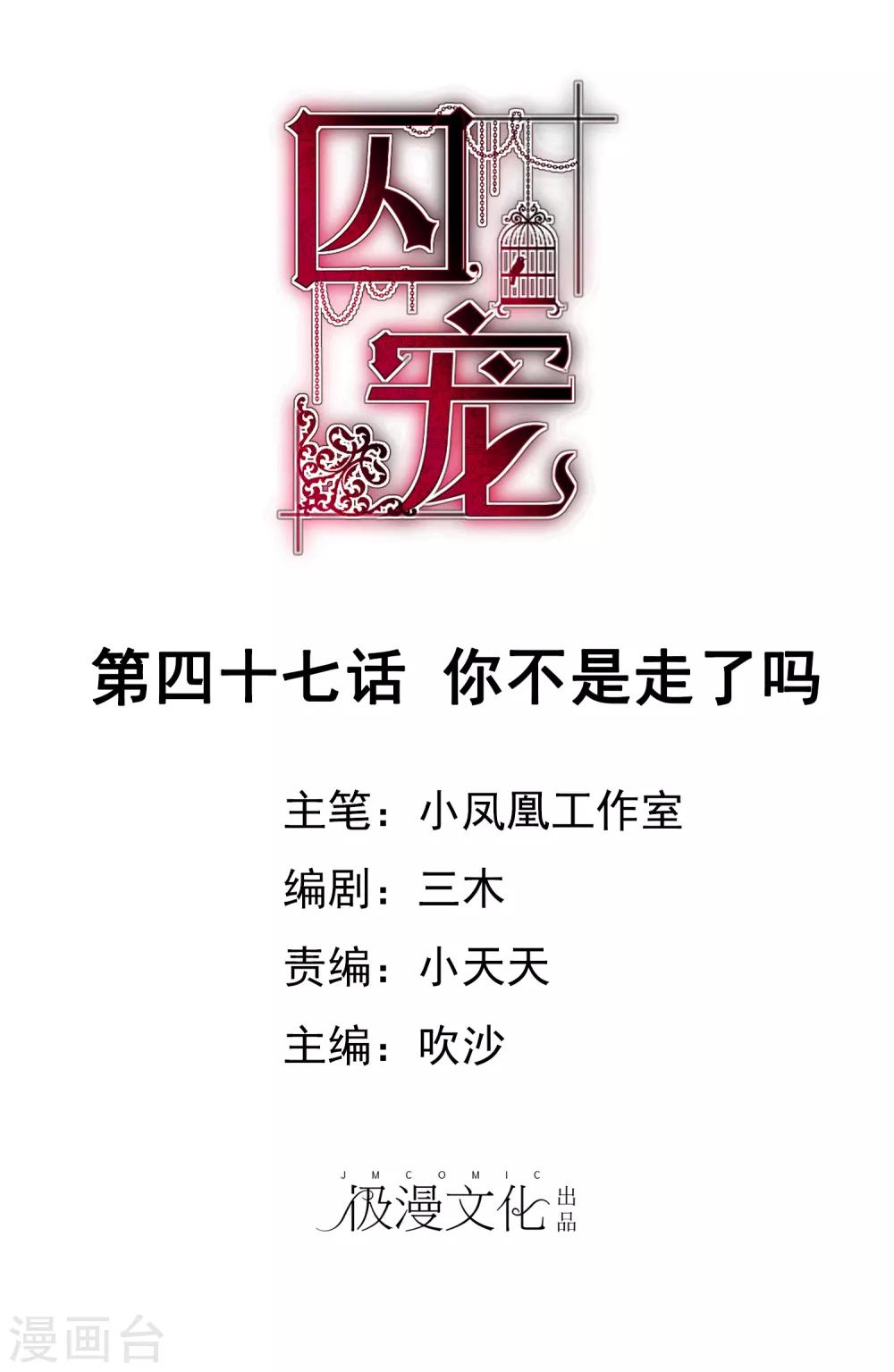 第47话-第48话