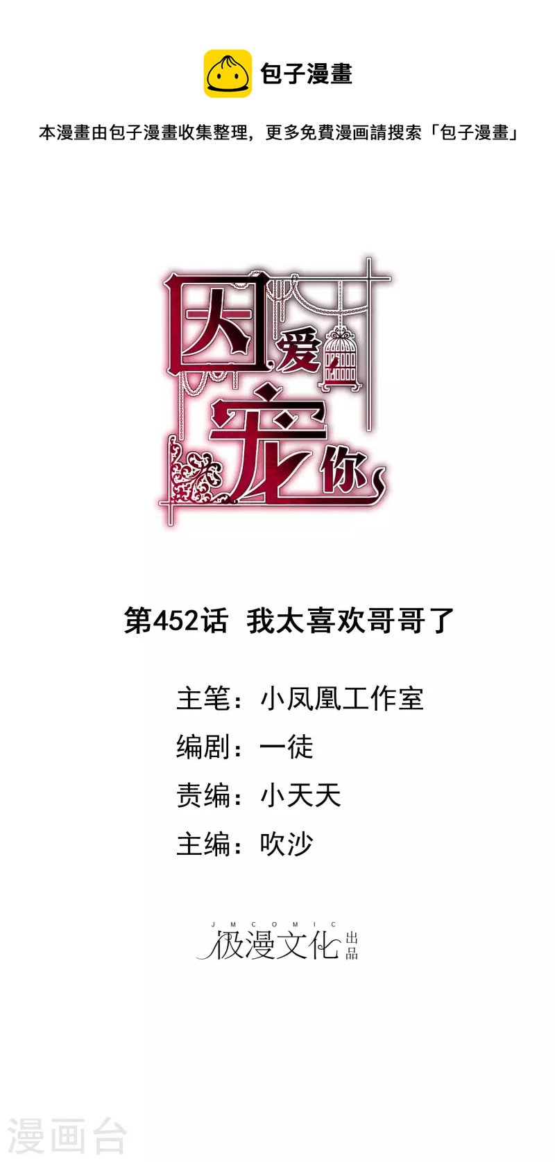 第452话-第472话
