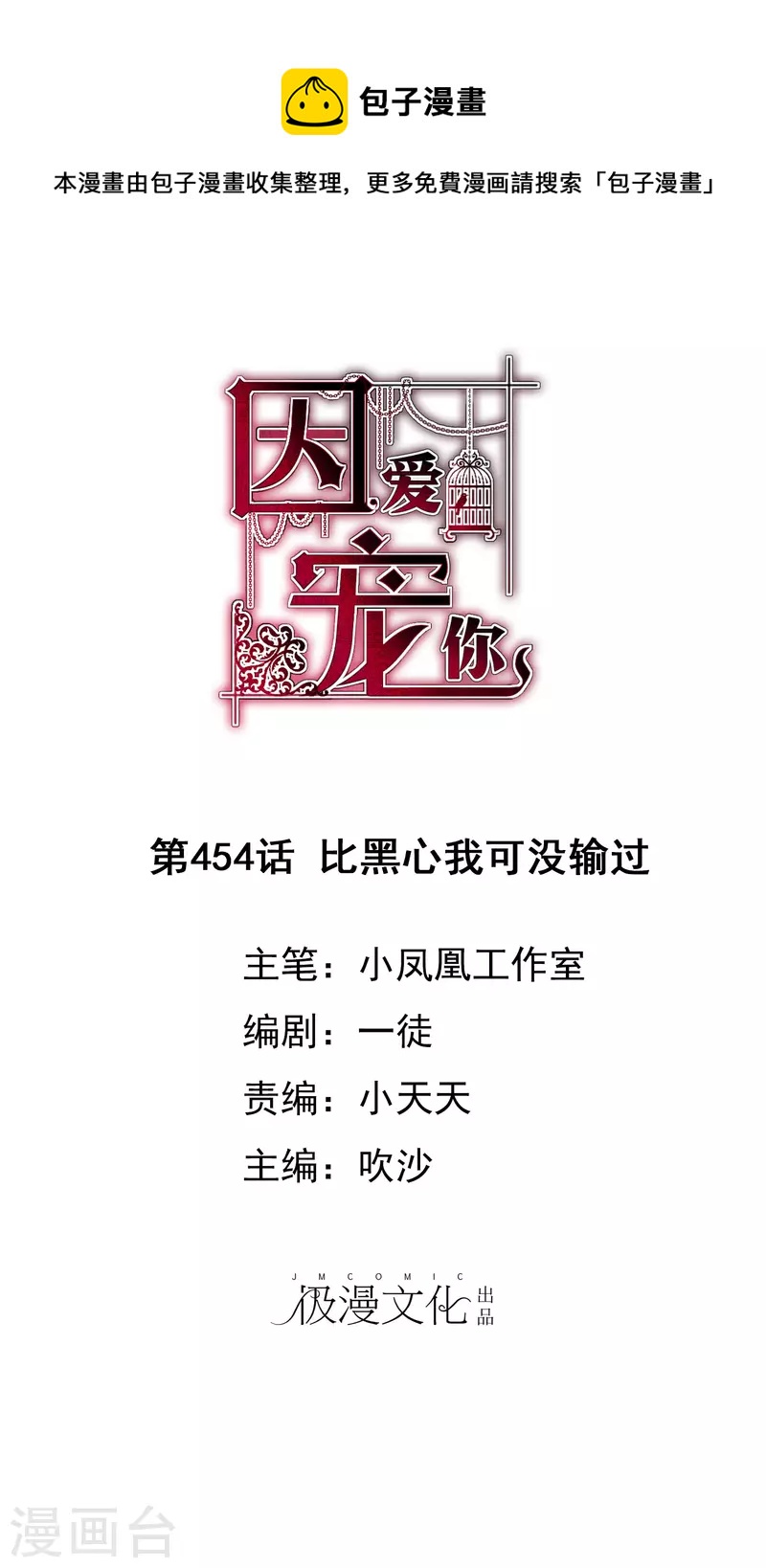 第454话-第474话