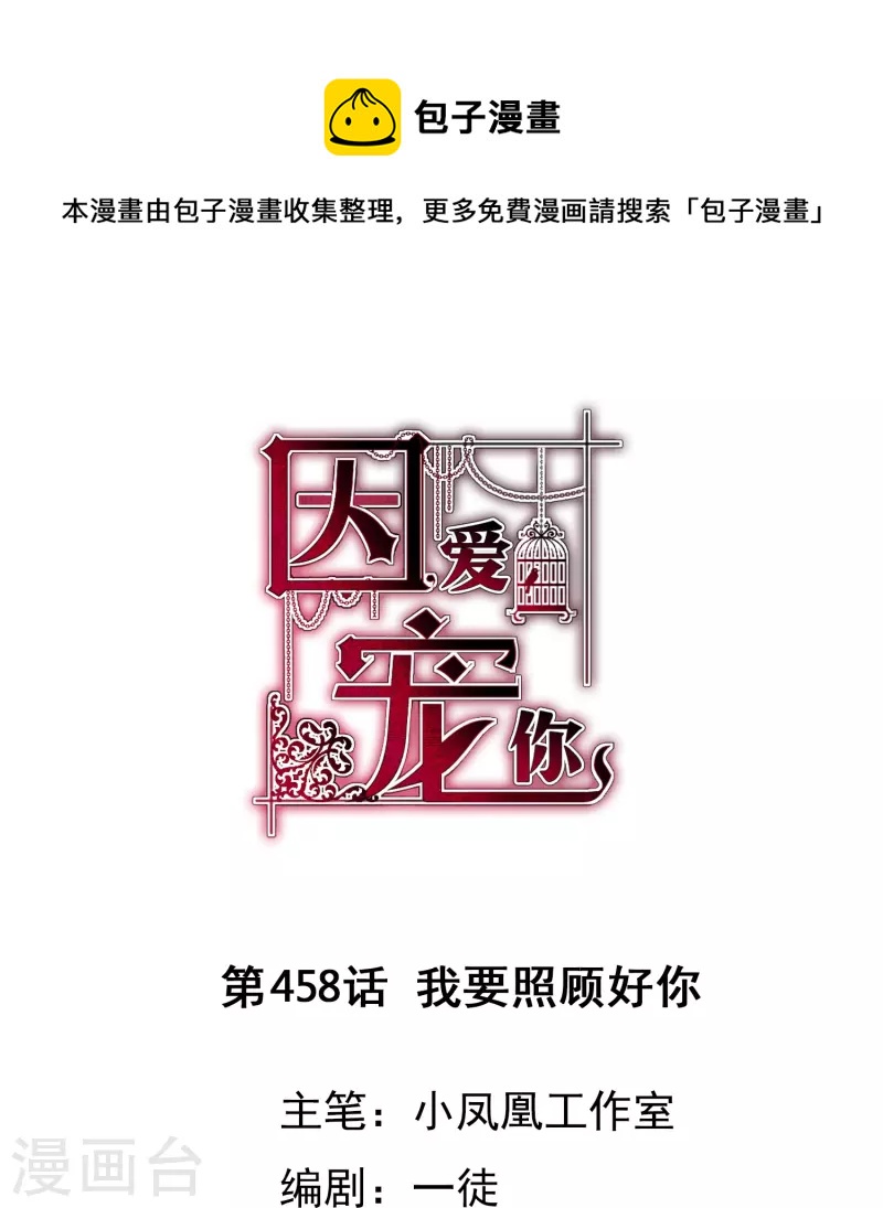第458话-第478话