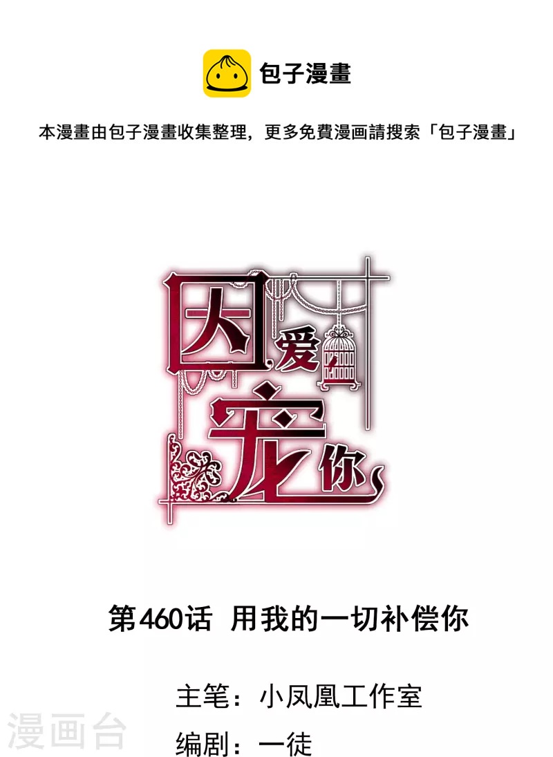 第460话-第480话